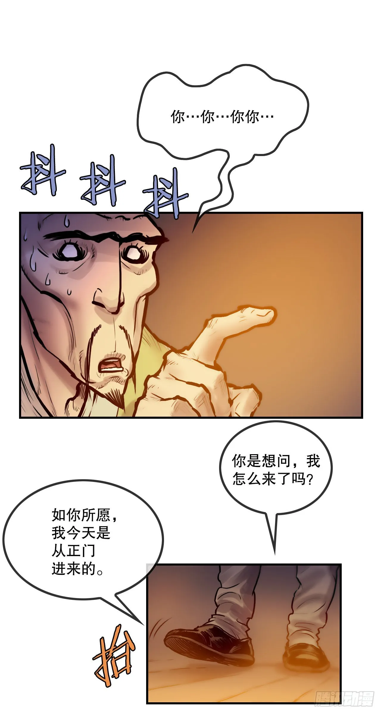 26.讨债 第2页