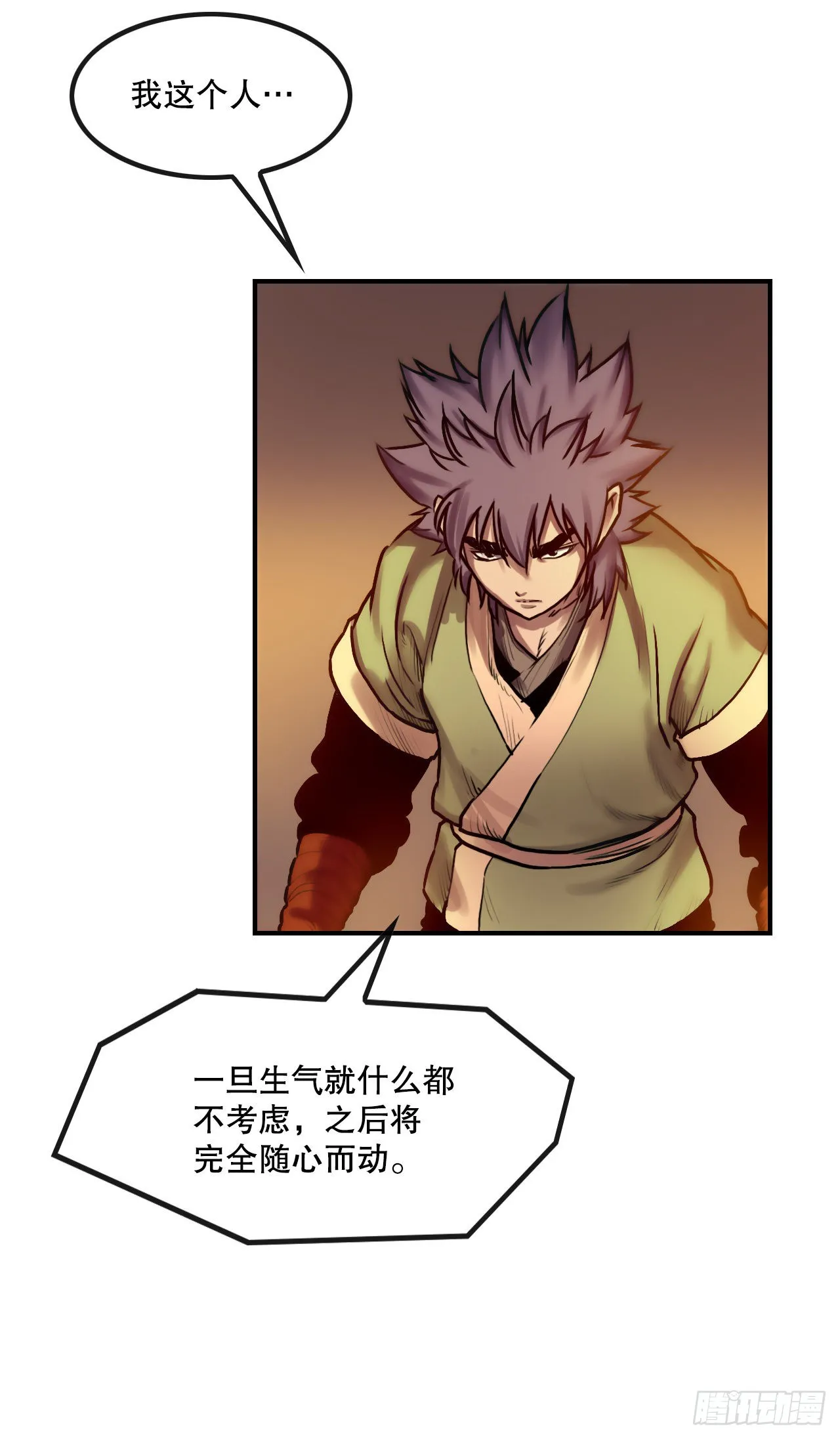 26.讨债 第18页