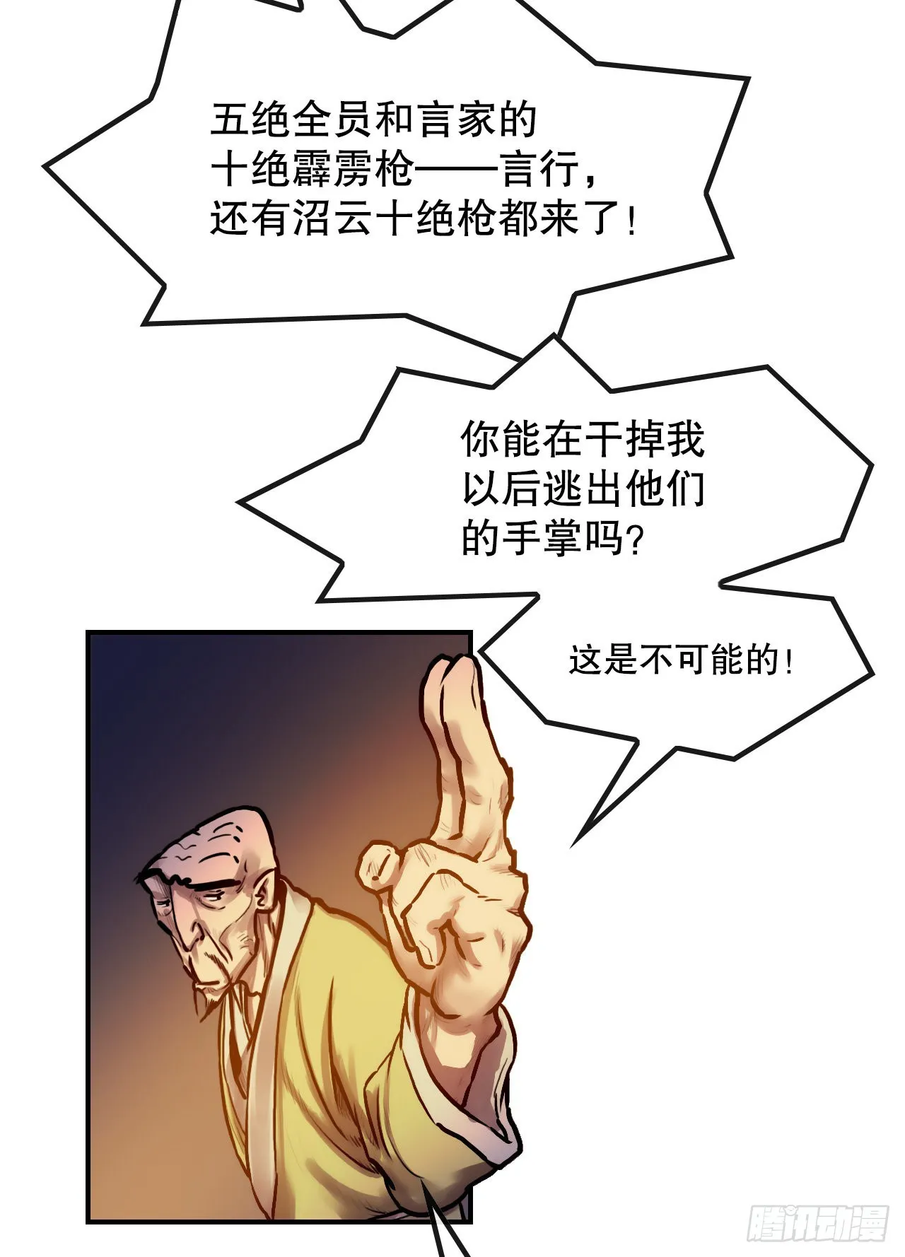26.讨债 第22页