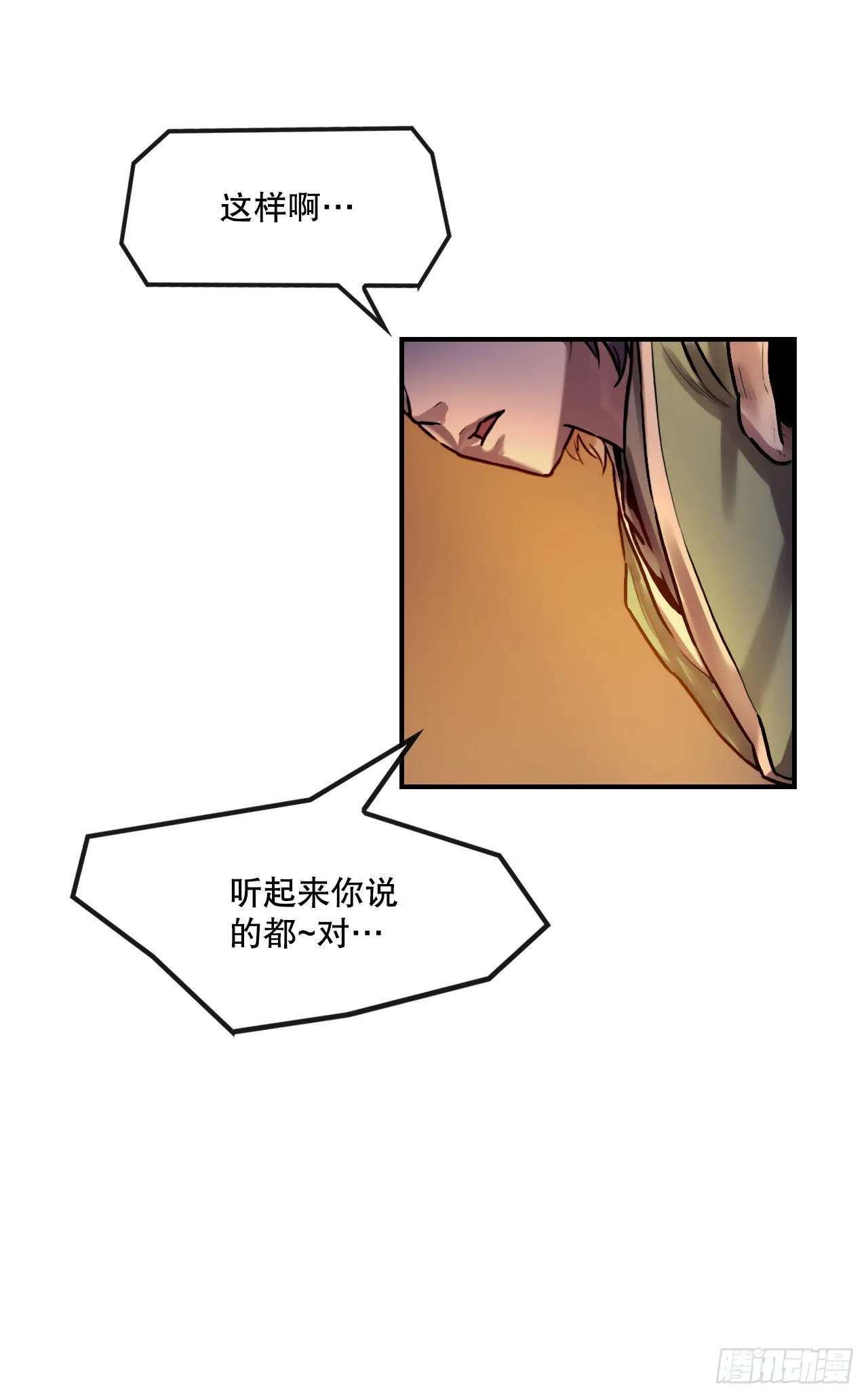 26.讨债 第27页