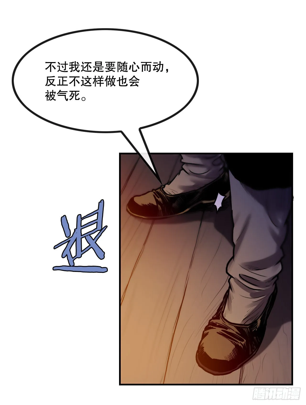 26.讨债 第28页