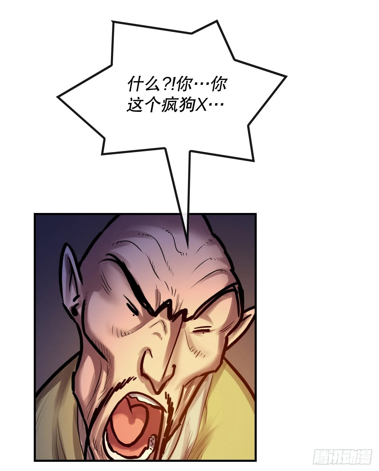 26.讨债 第29页