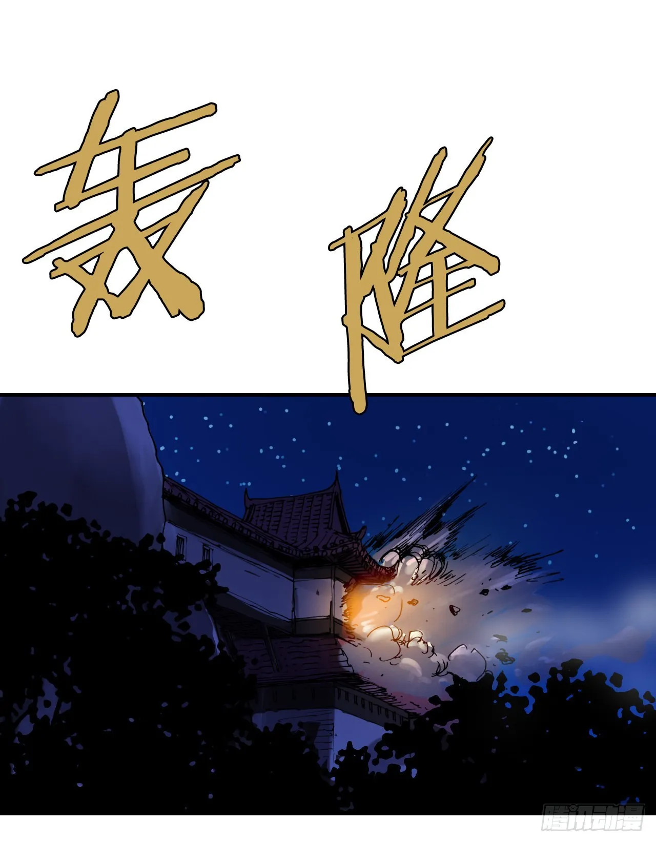 26.讨债 第42页