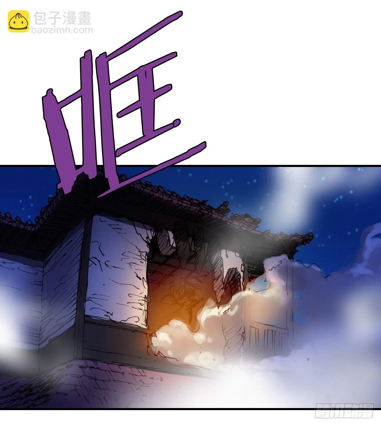 26.讨债 第43页