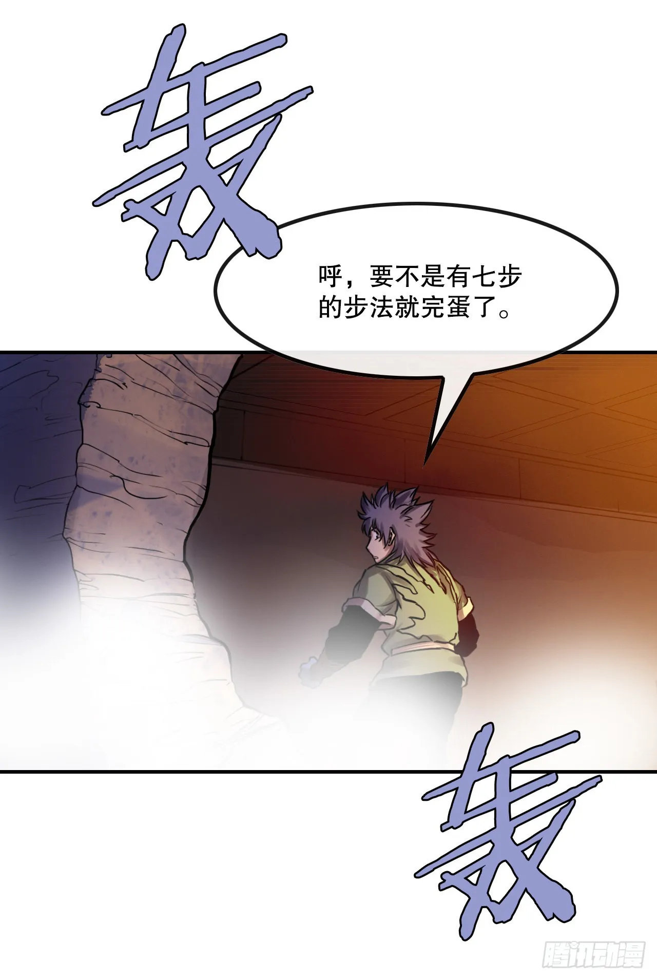 26.讨债 第44页