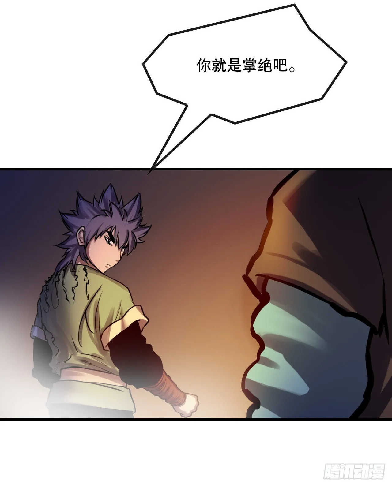 26.讨债 第45页