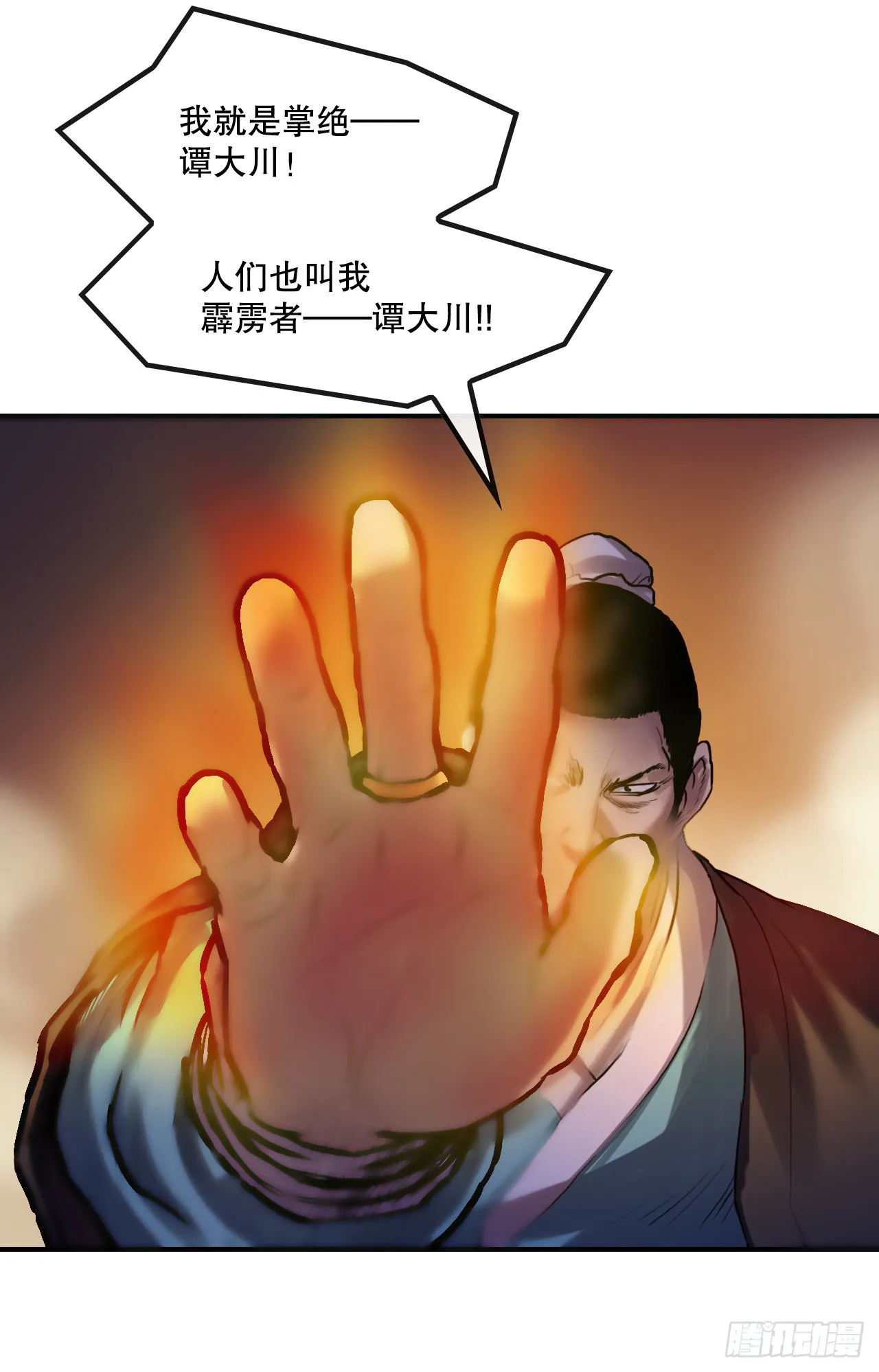 26.讨债 第47页