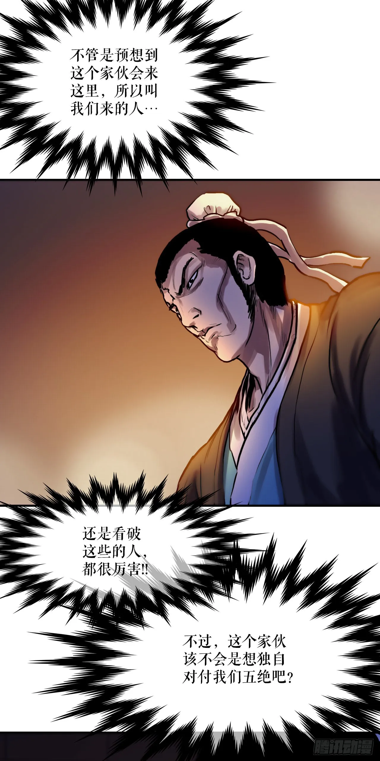 26.讨债 第50页