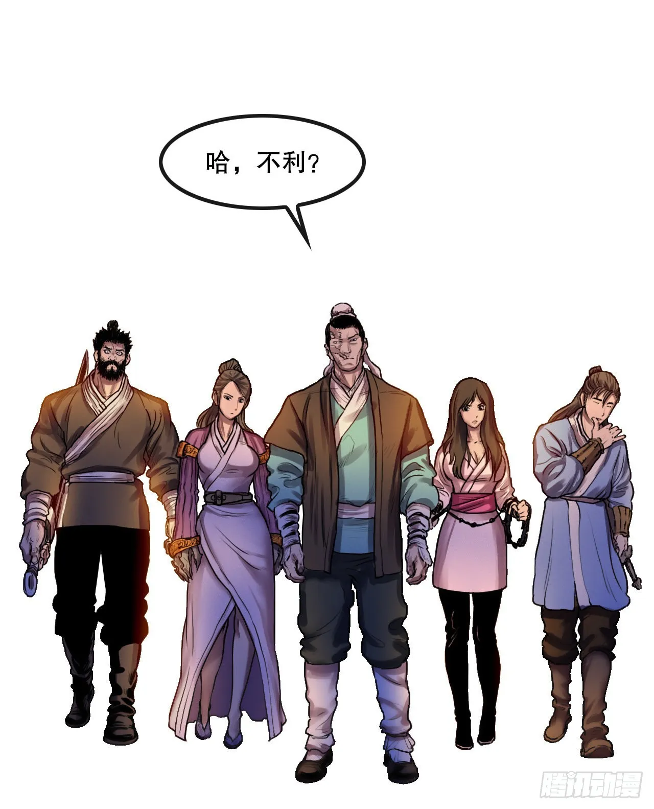 26.讨债 第52页