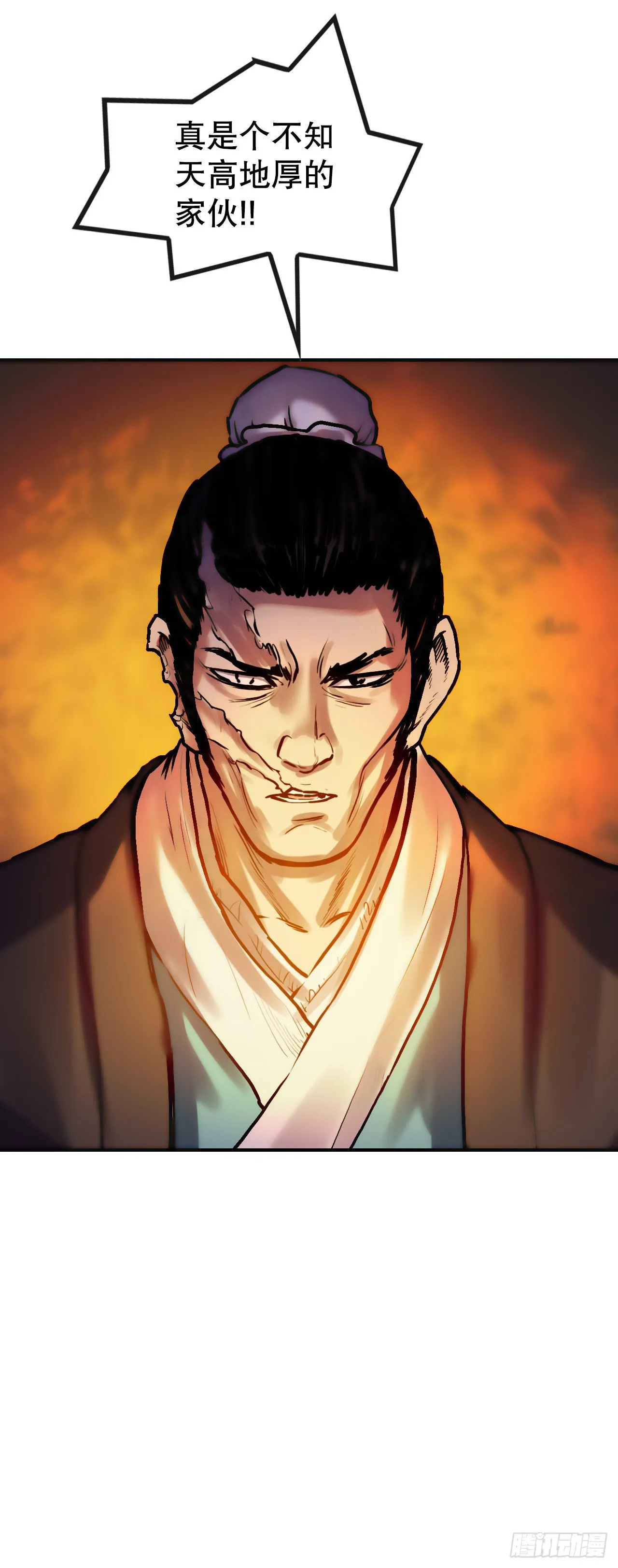26.讨债 第53页