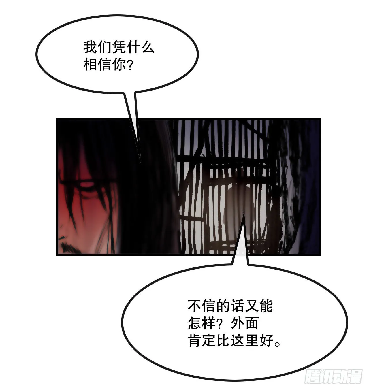 24.天魔人魂大法 第17页