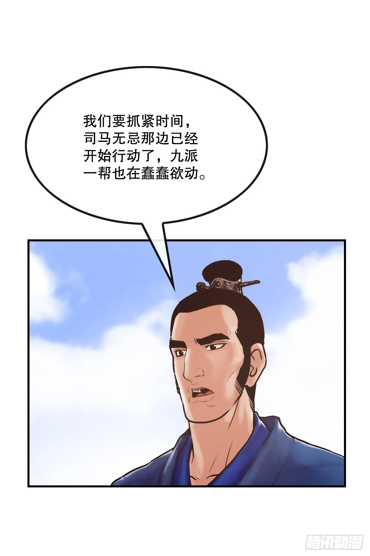 24.天魔人魂大法 第33页