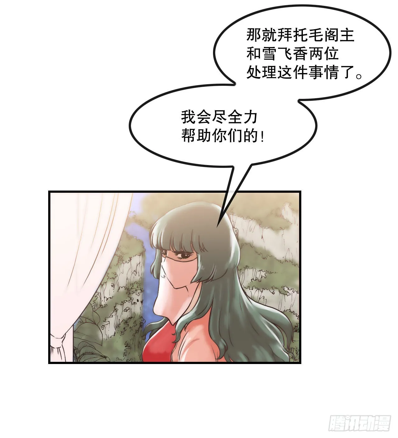 24.天魔人魂大法 第35页