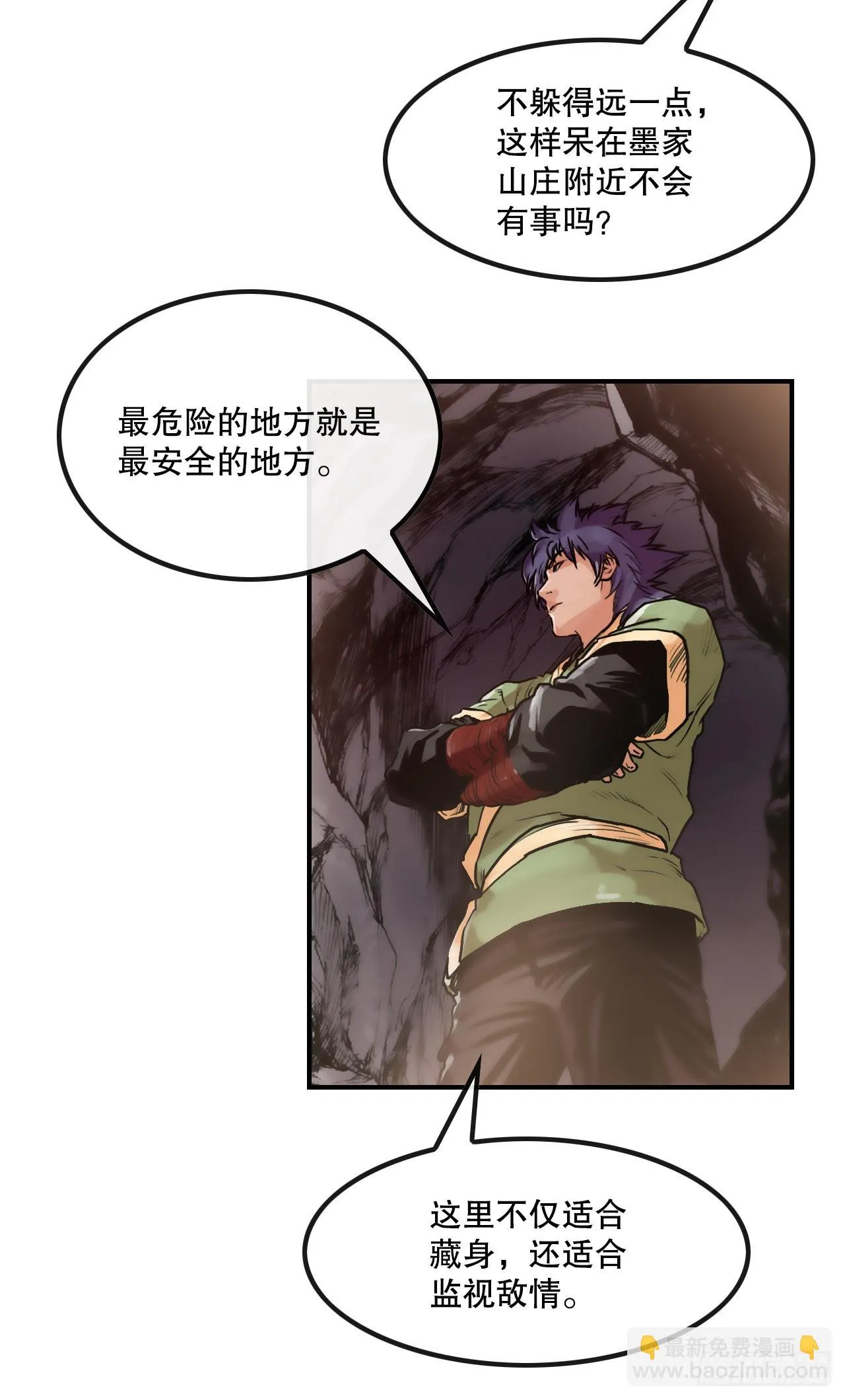 24.天魔人魂大法 第42页