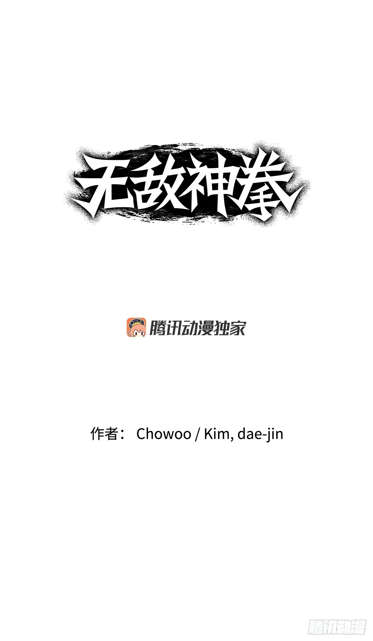 22.保护墨家兄妹-2 第1页