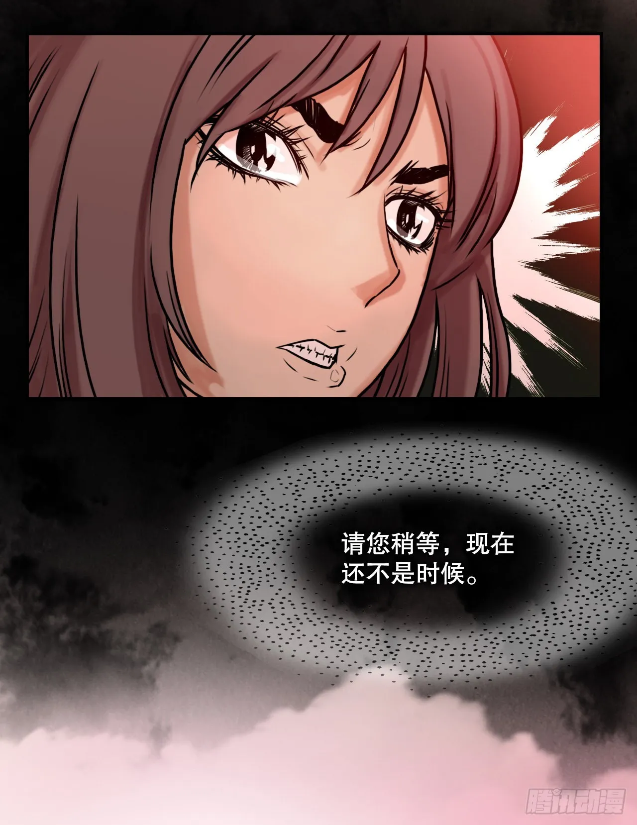 22.保护墨家兄妹-2 第5页