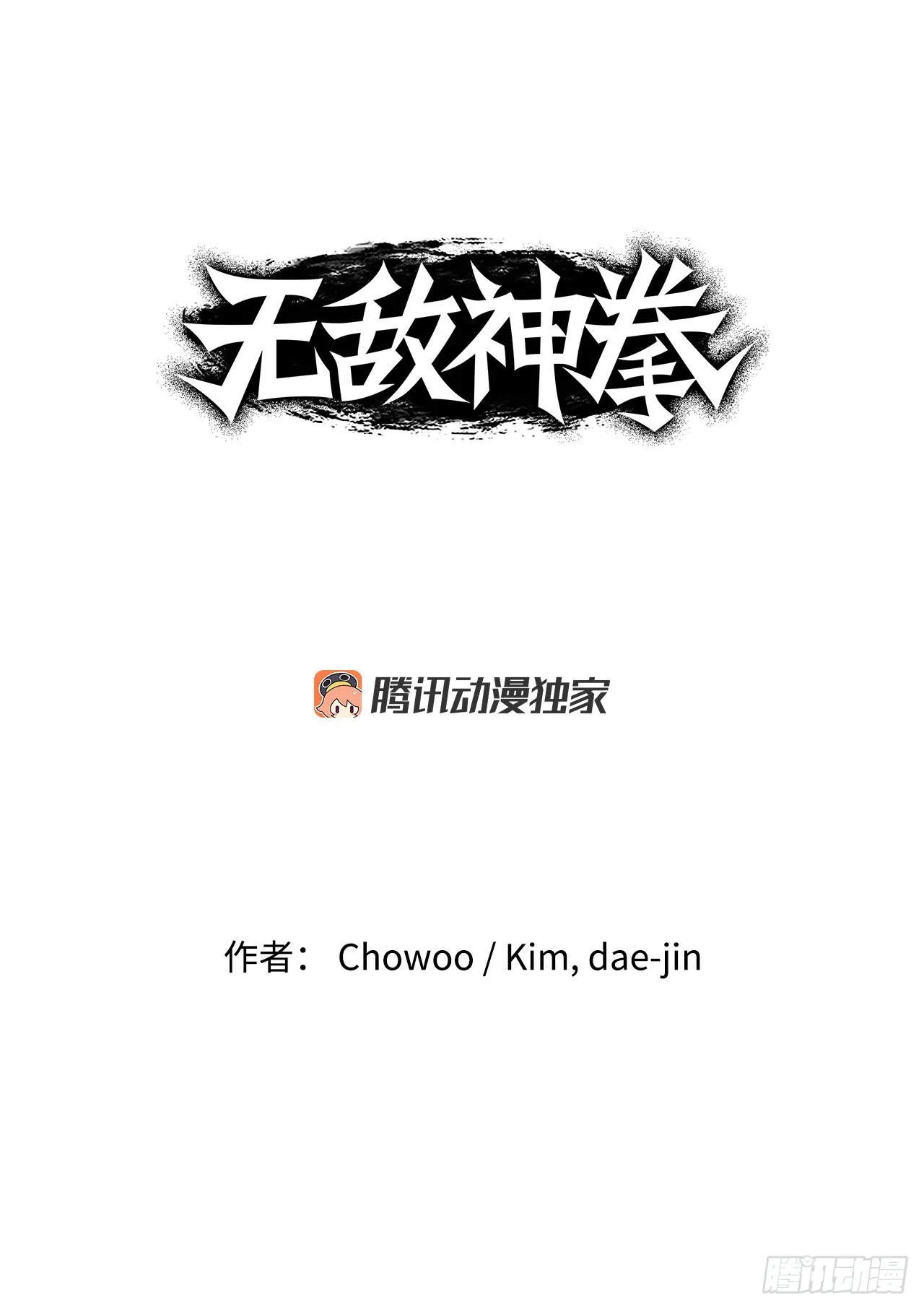 23.司马无忌的阴谋 第1页