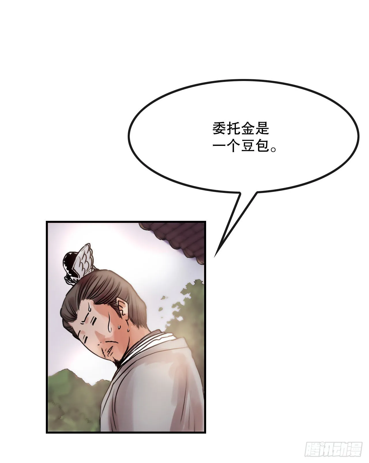23.司马无忌的阴谋 第23页