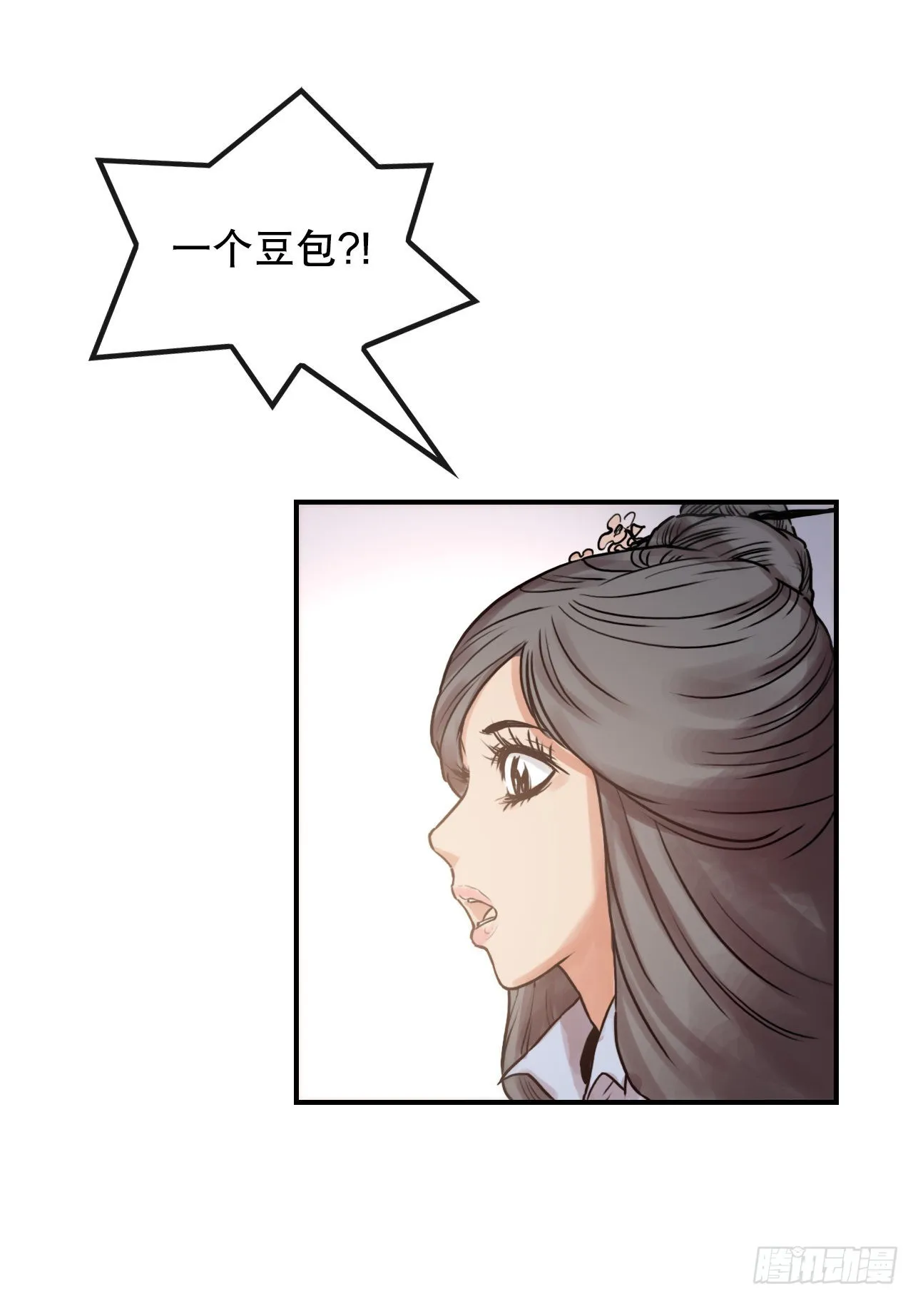 23.司马无忌的阴谋 第24页