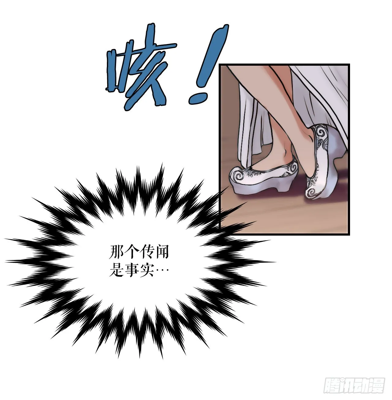 23.司马无忌的阴谋 第33页