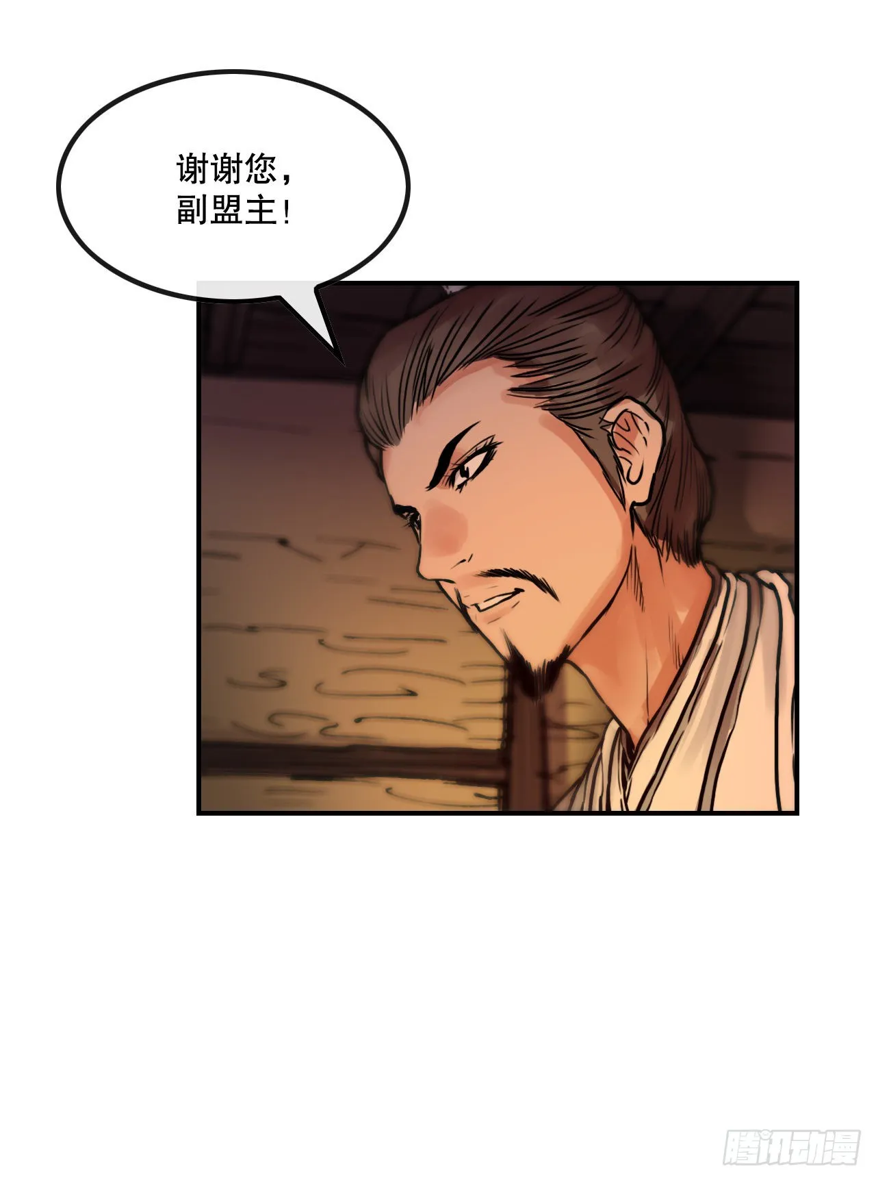 23.司马无忌的阴谋 第59页