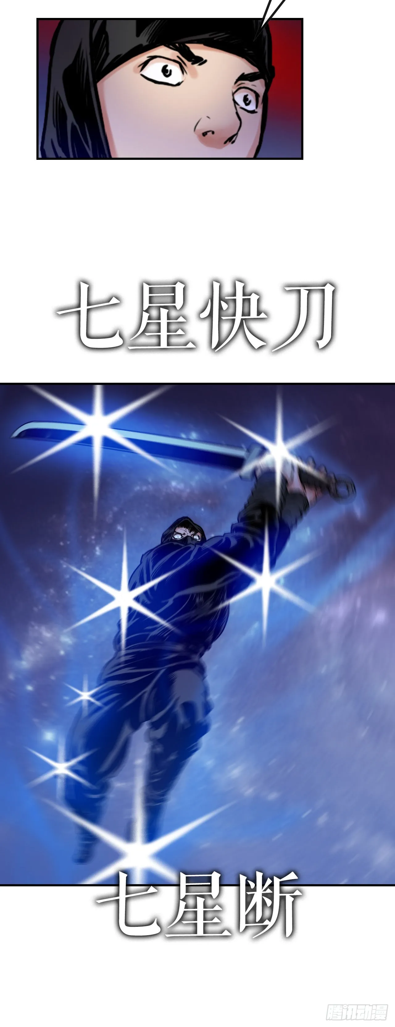 21.保护墨家兄妹-1 第21页