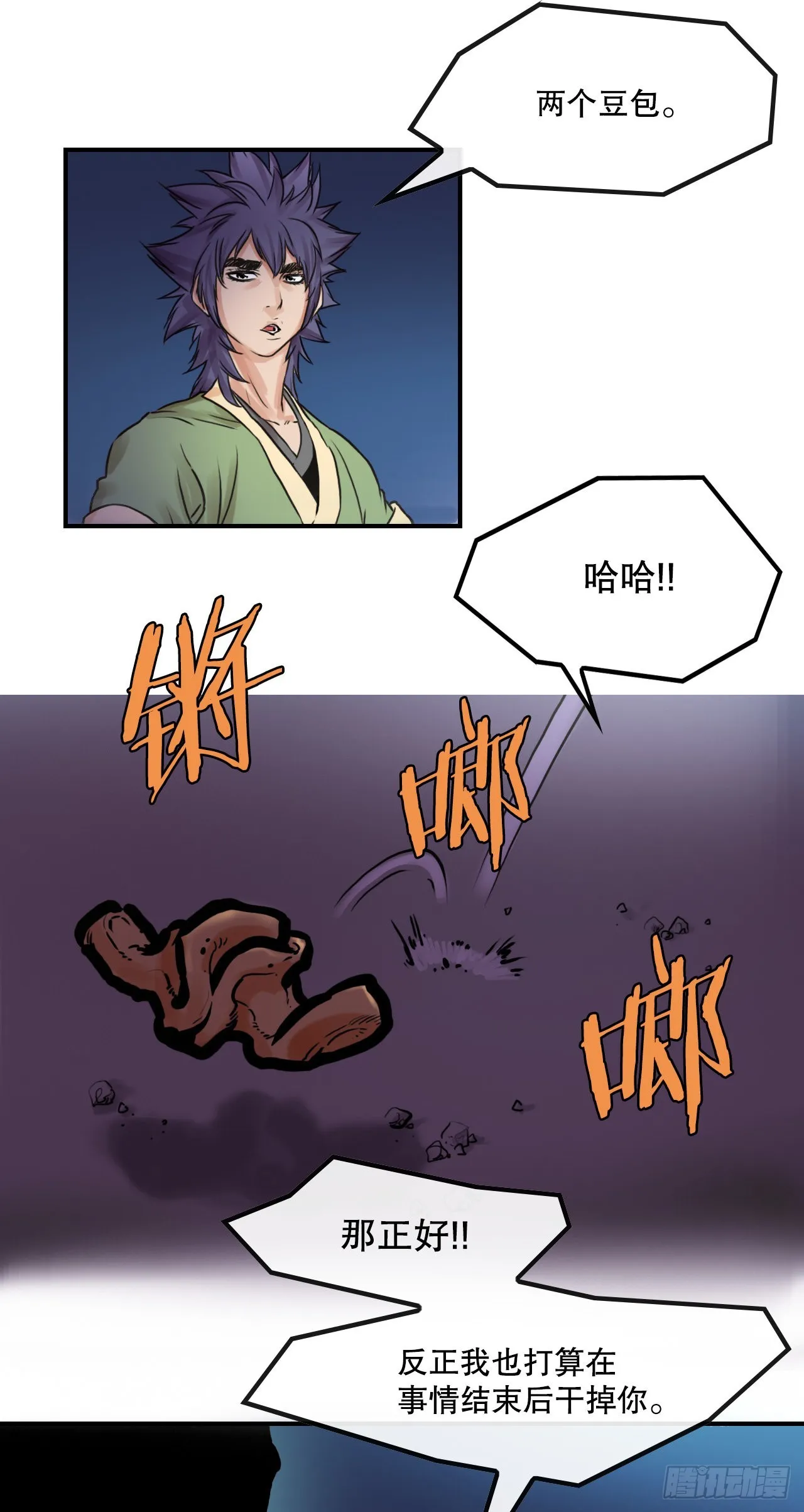 19.履行承诺 第11页