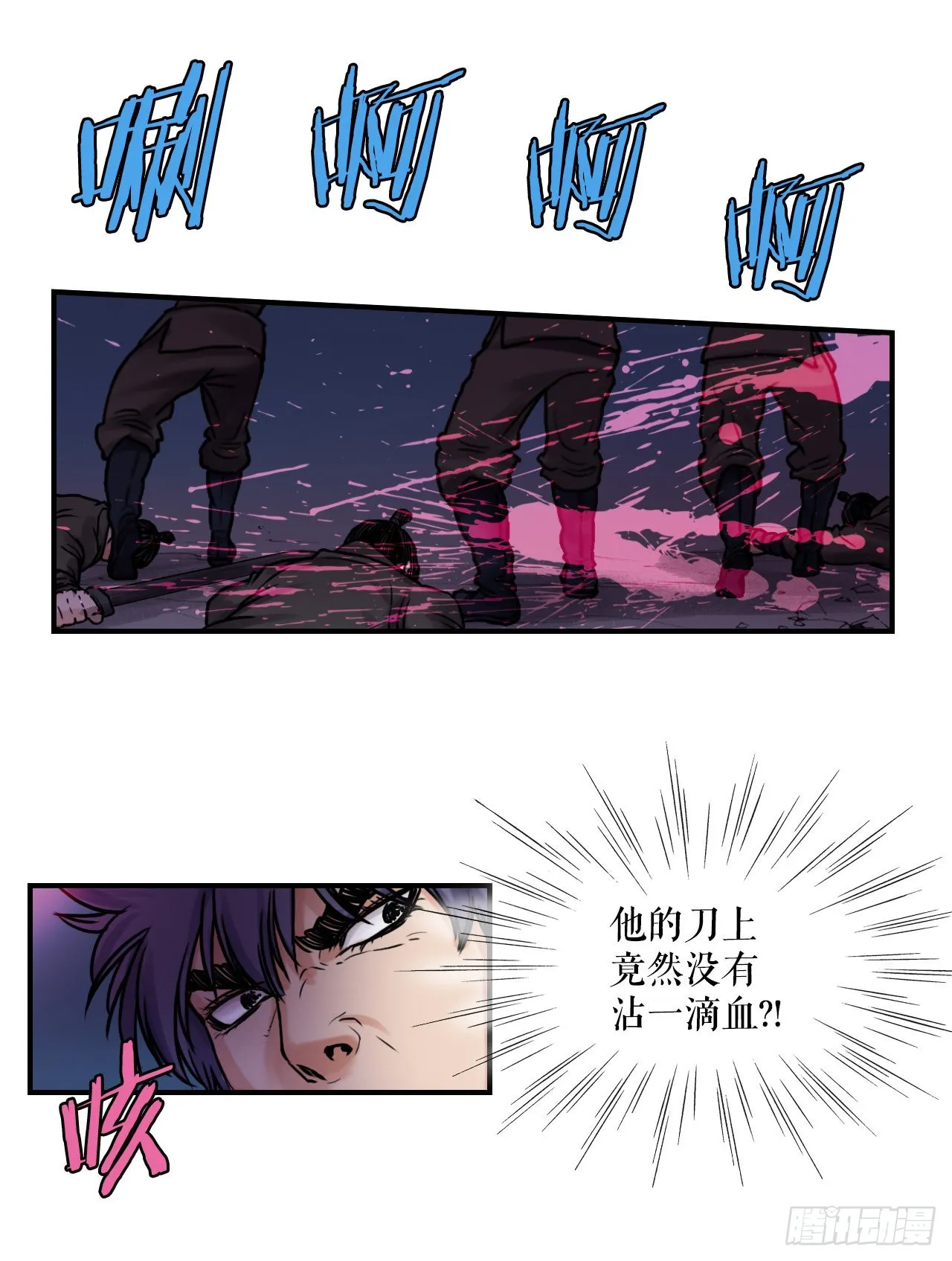 17.夜袭墨家山庄 第24页