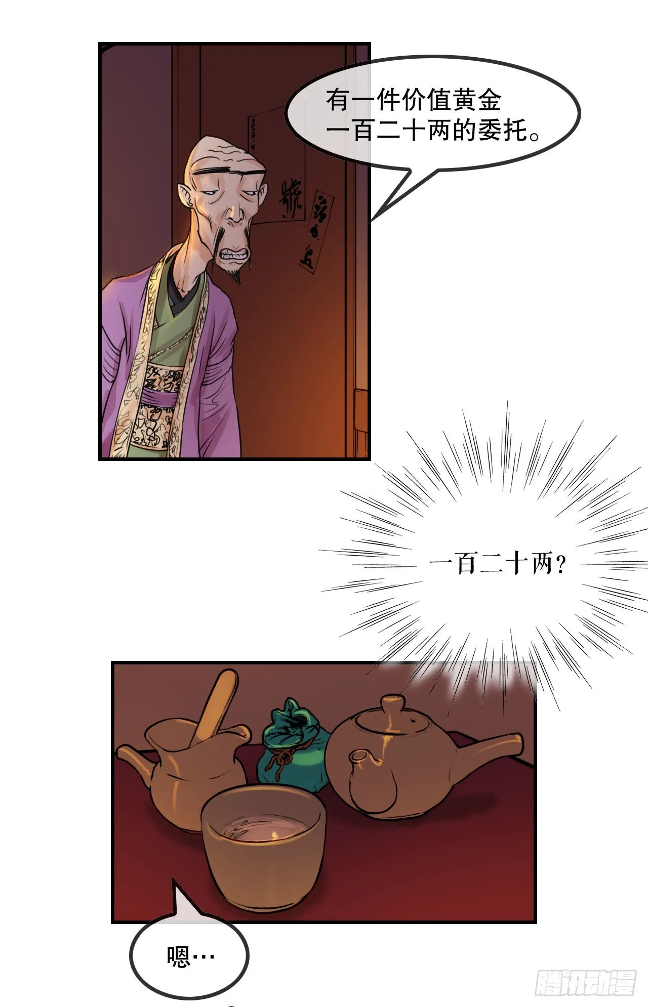 16.休假 第27页