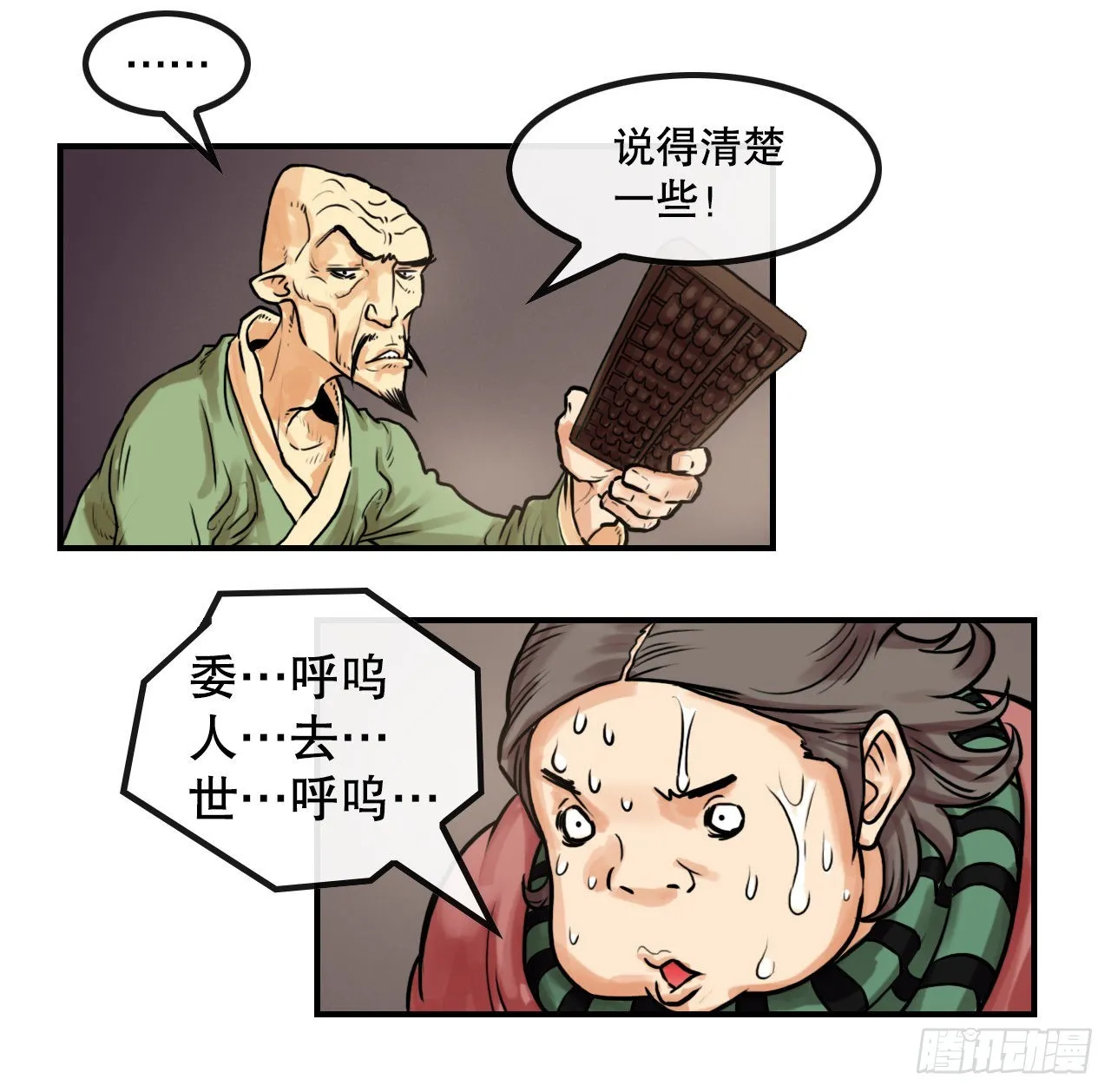 15.完成任务 第16页