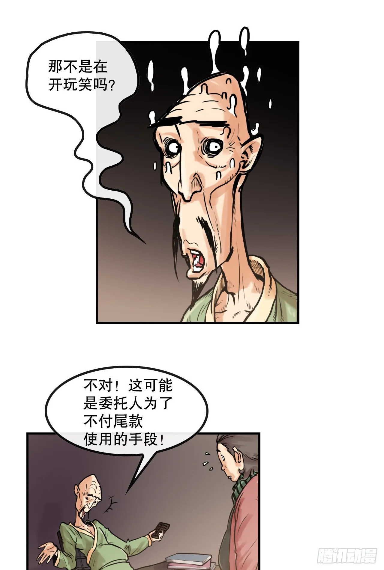 15.完成任务 第20页