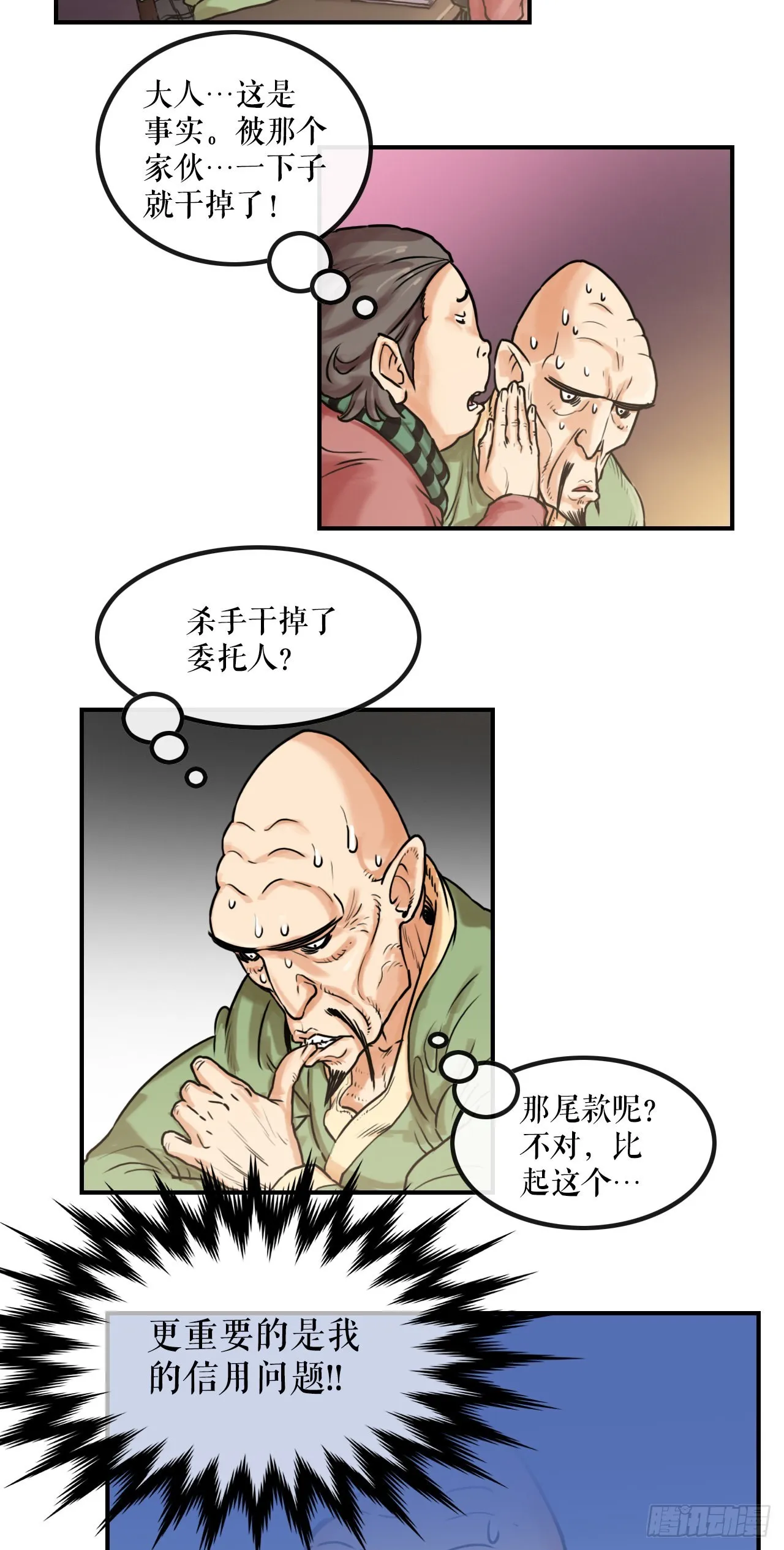 15.完成任务 第21页