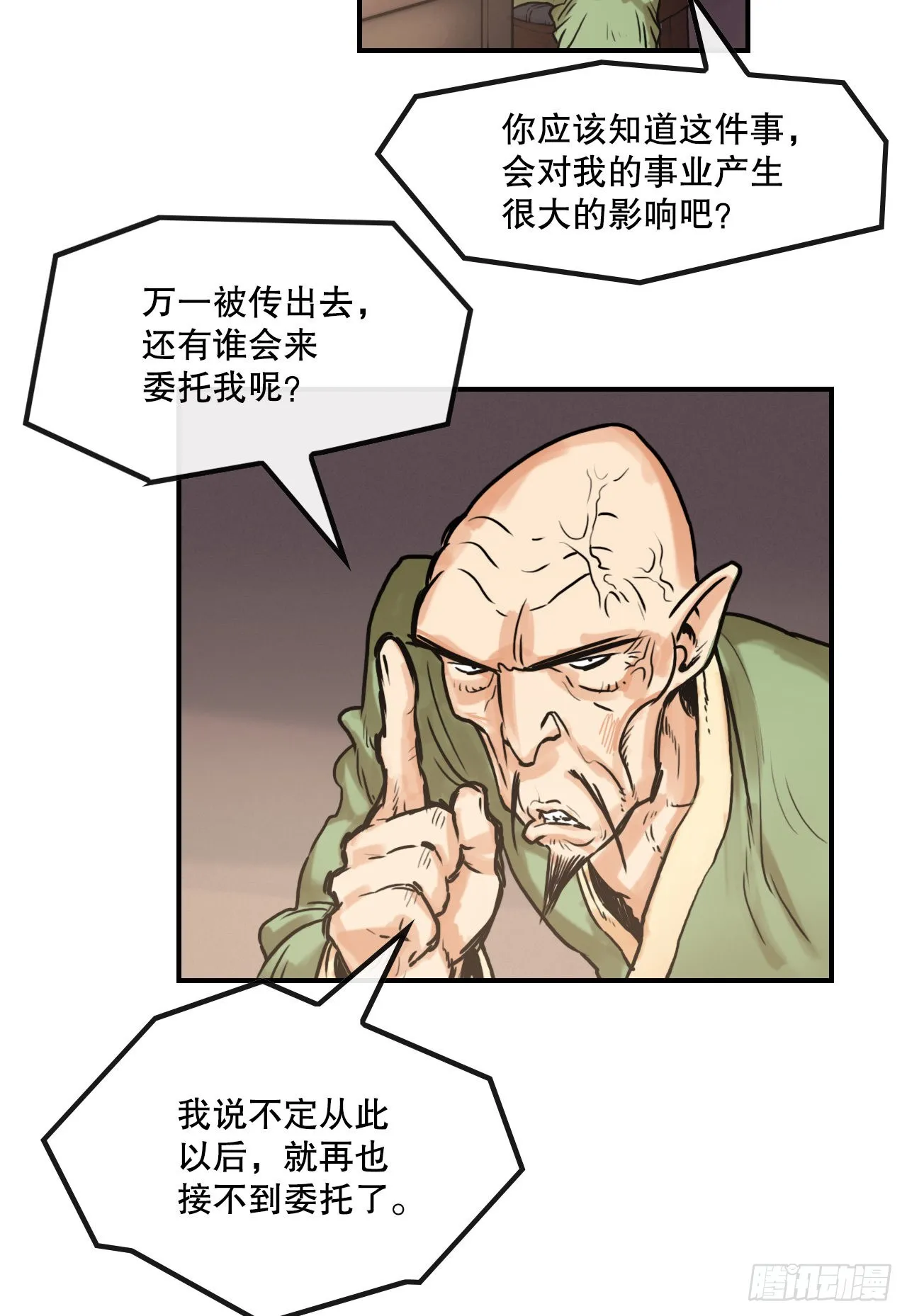 15.完成任务 第29页