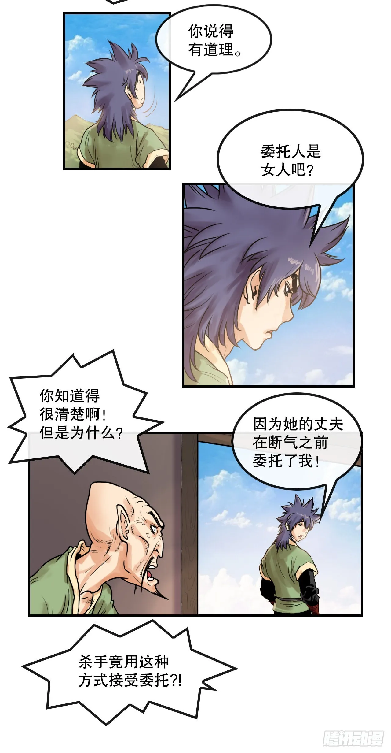 15.完成任务 第30页