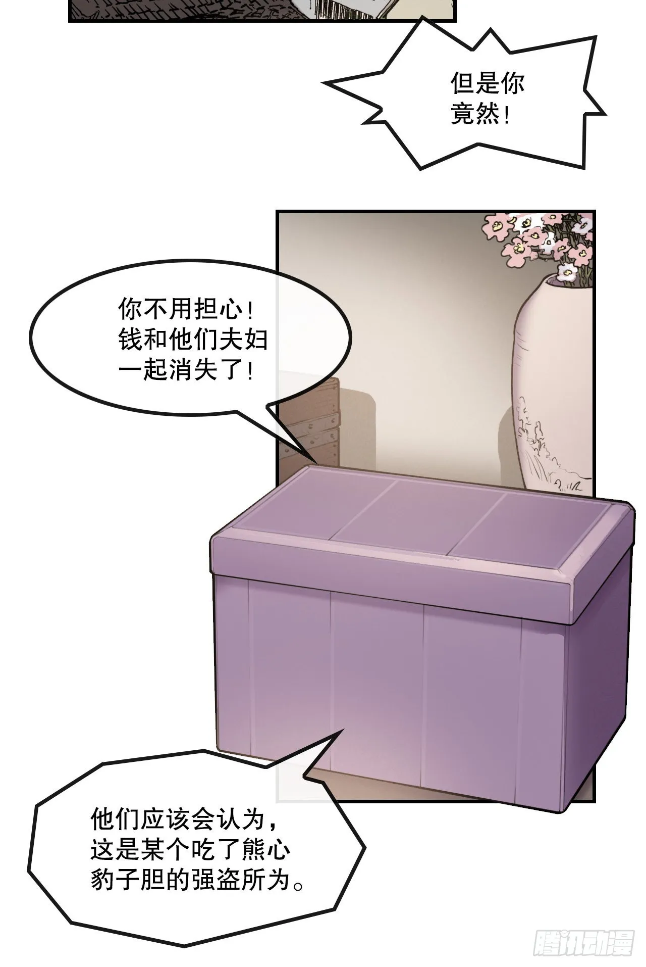 15.完成任务 第36页