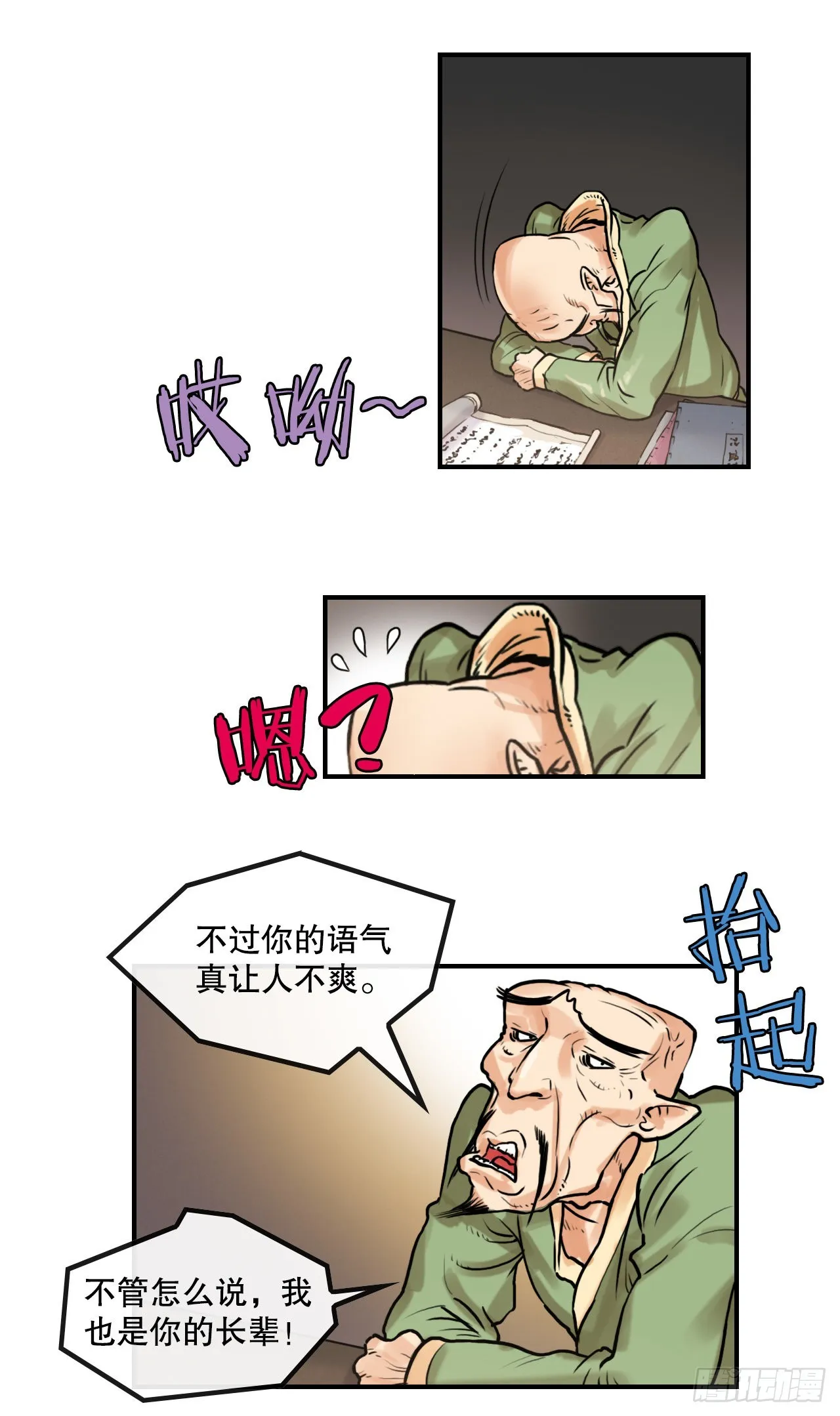 15.完成任务 第38页
