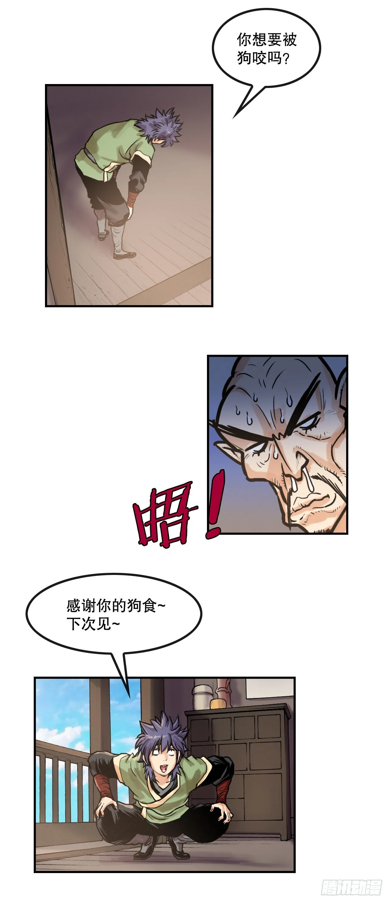 15.完成任务 第44页