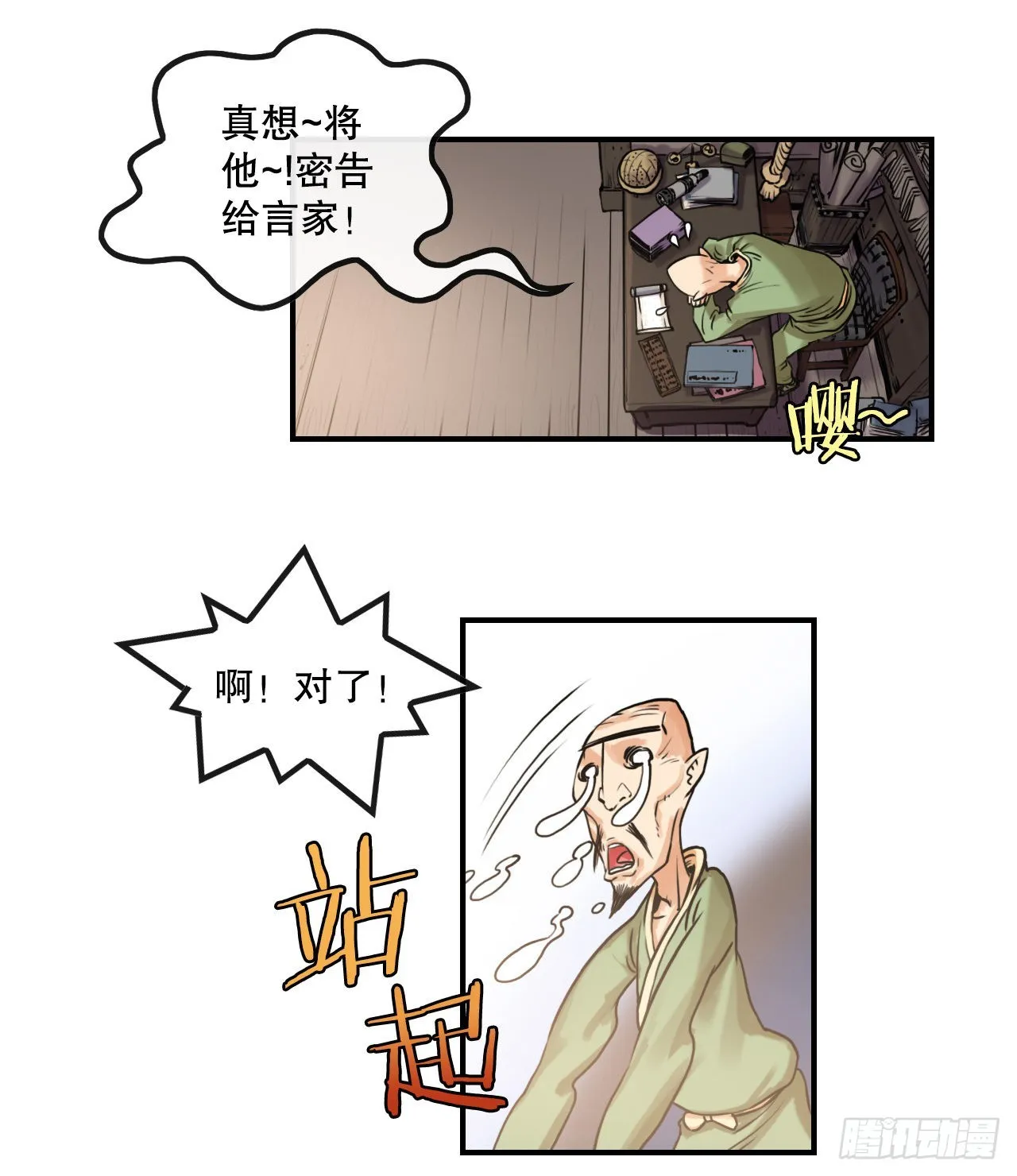 15.完成任务 第47页