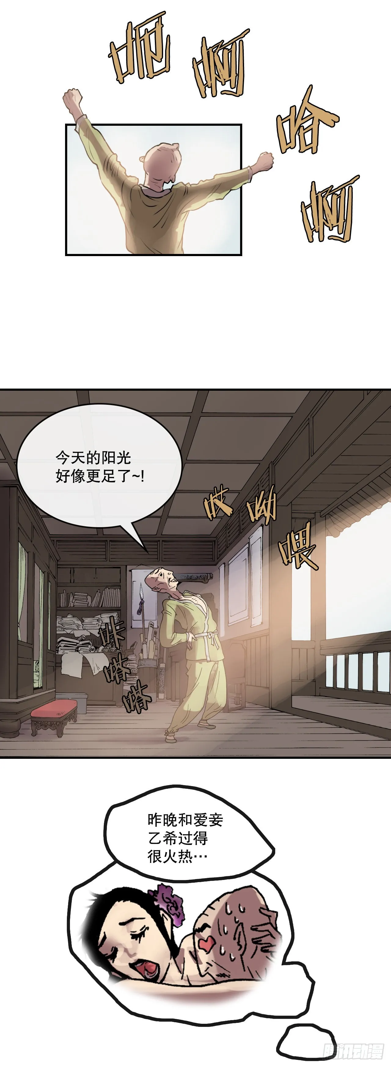12.黑占司 第4页