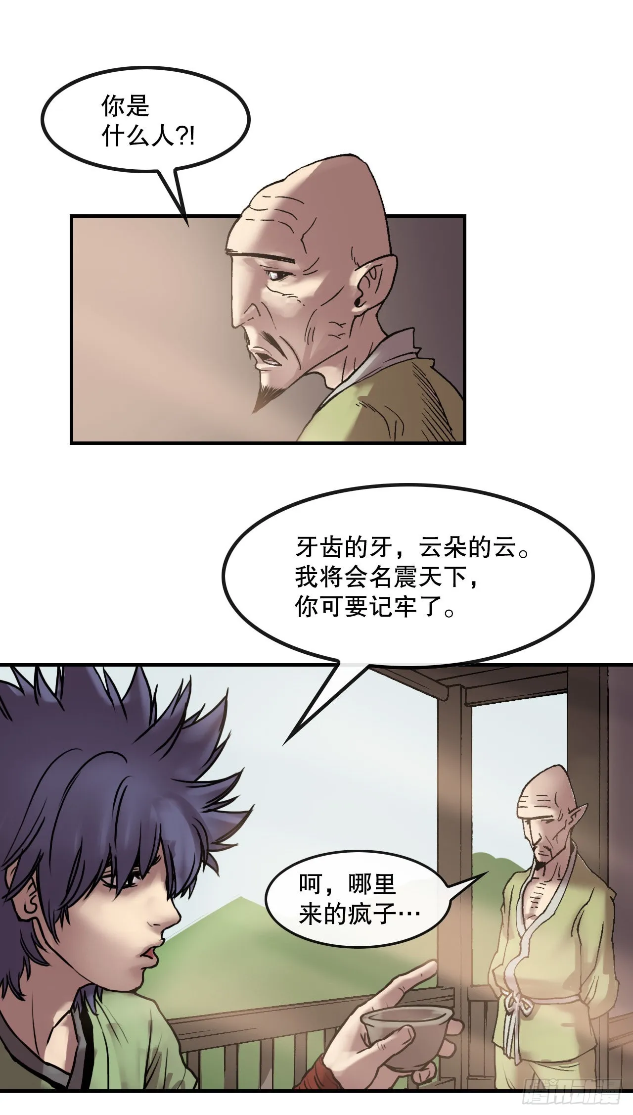 12.黑占司 第8页