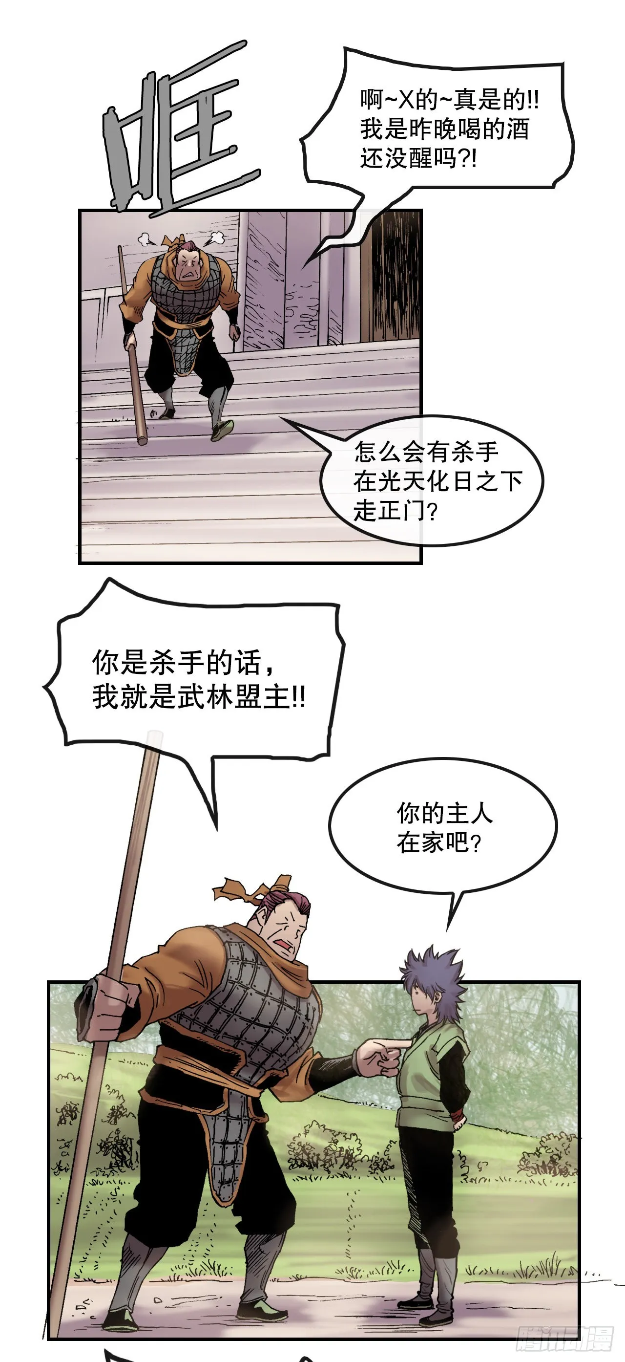 12.黑占司 第31页