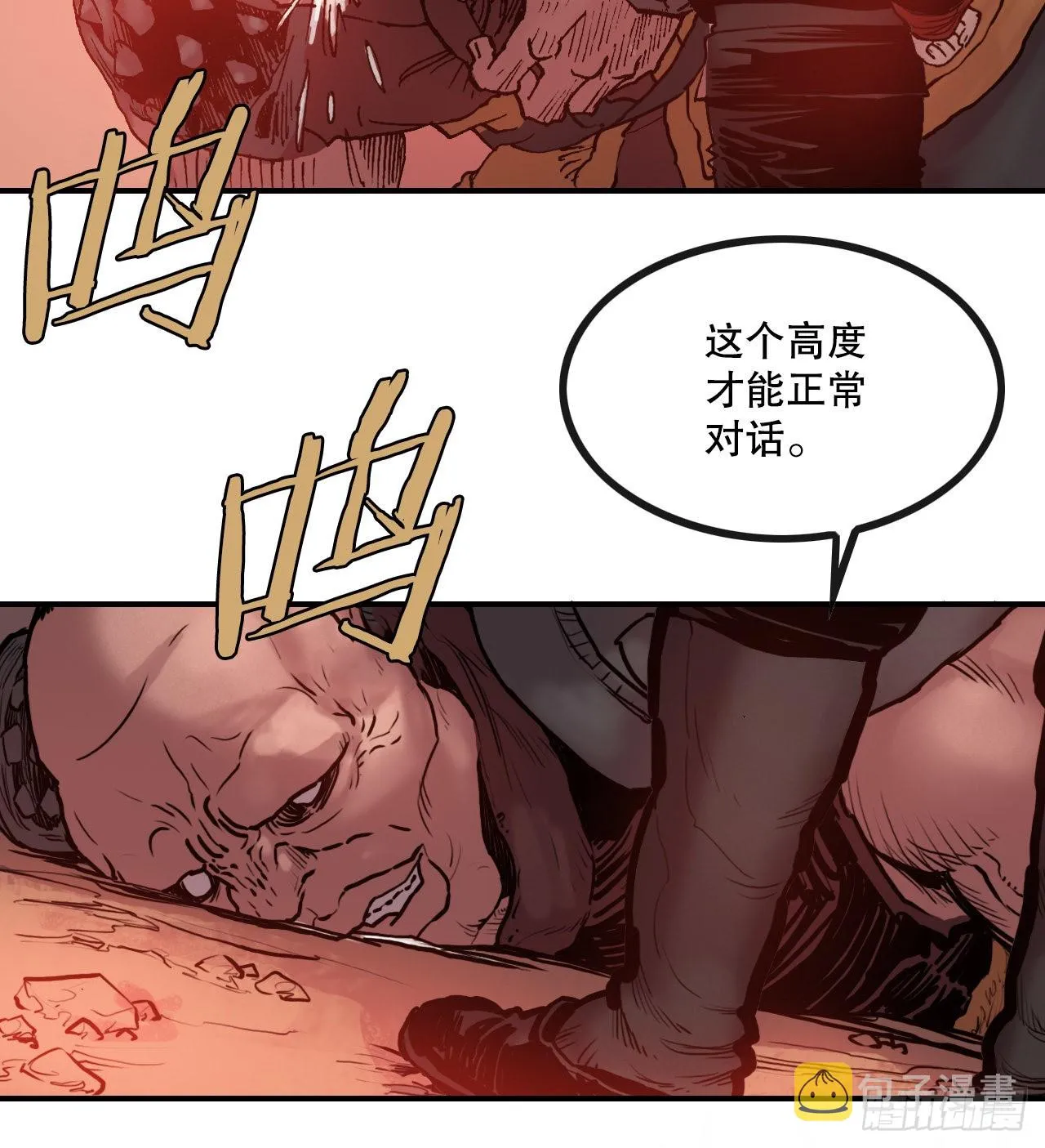 11.第一件委托 第33页