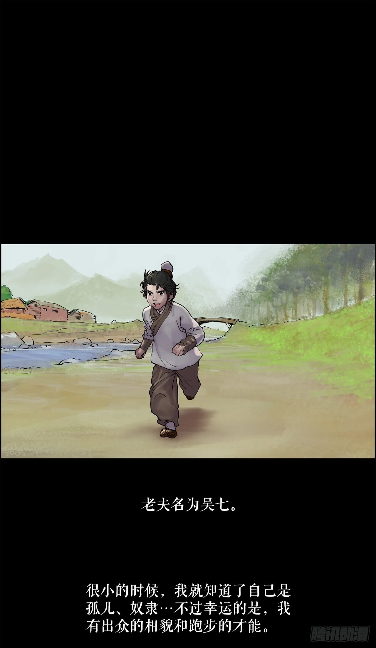 9.重见天日 第12页