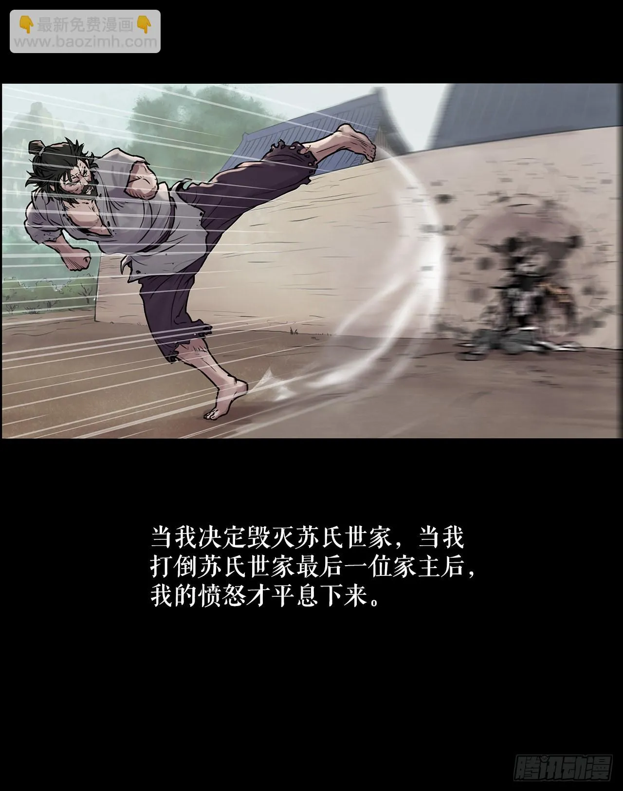 9.重见天日 第19页