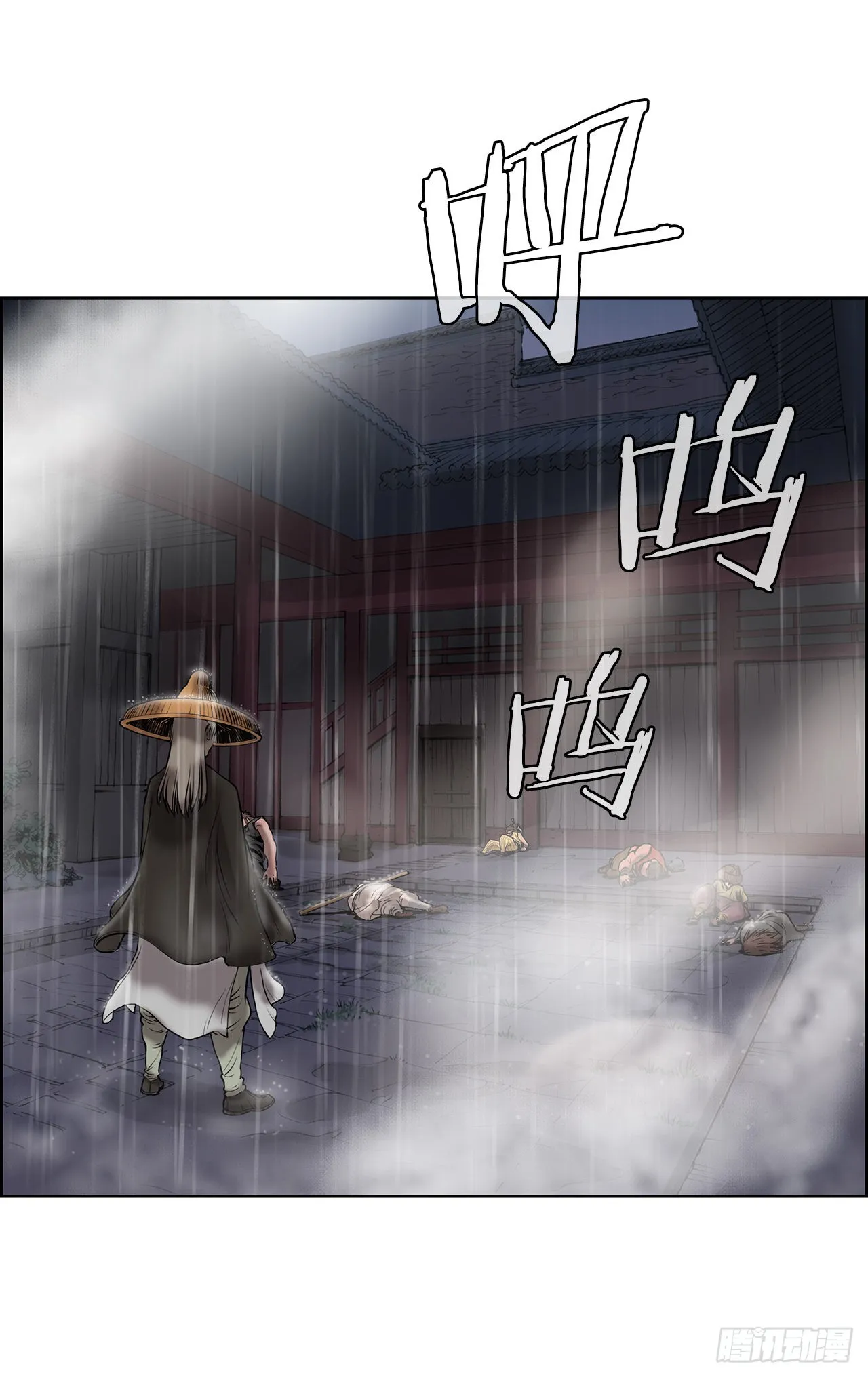 1.不速之客 第52页