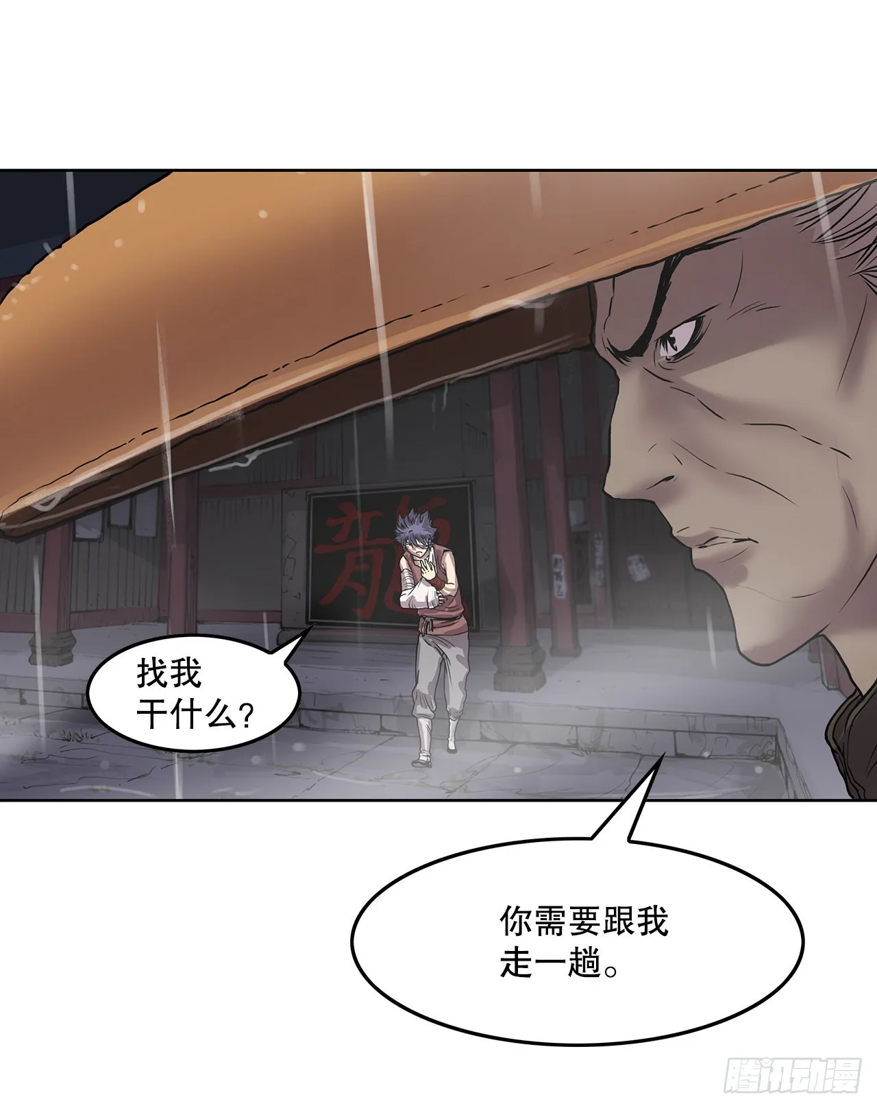 2.到达密室 第8页