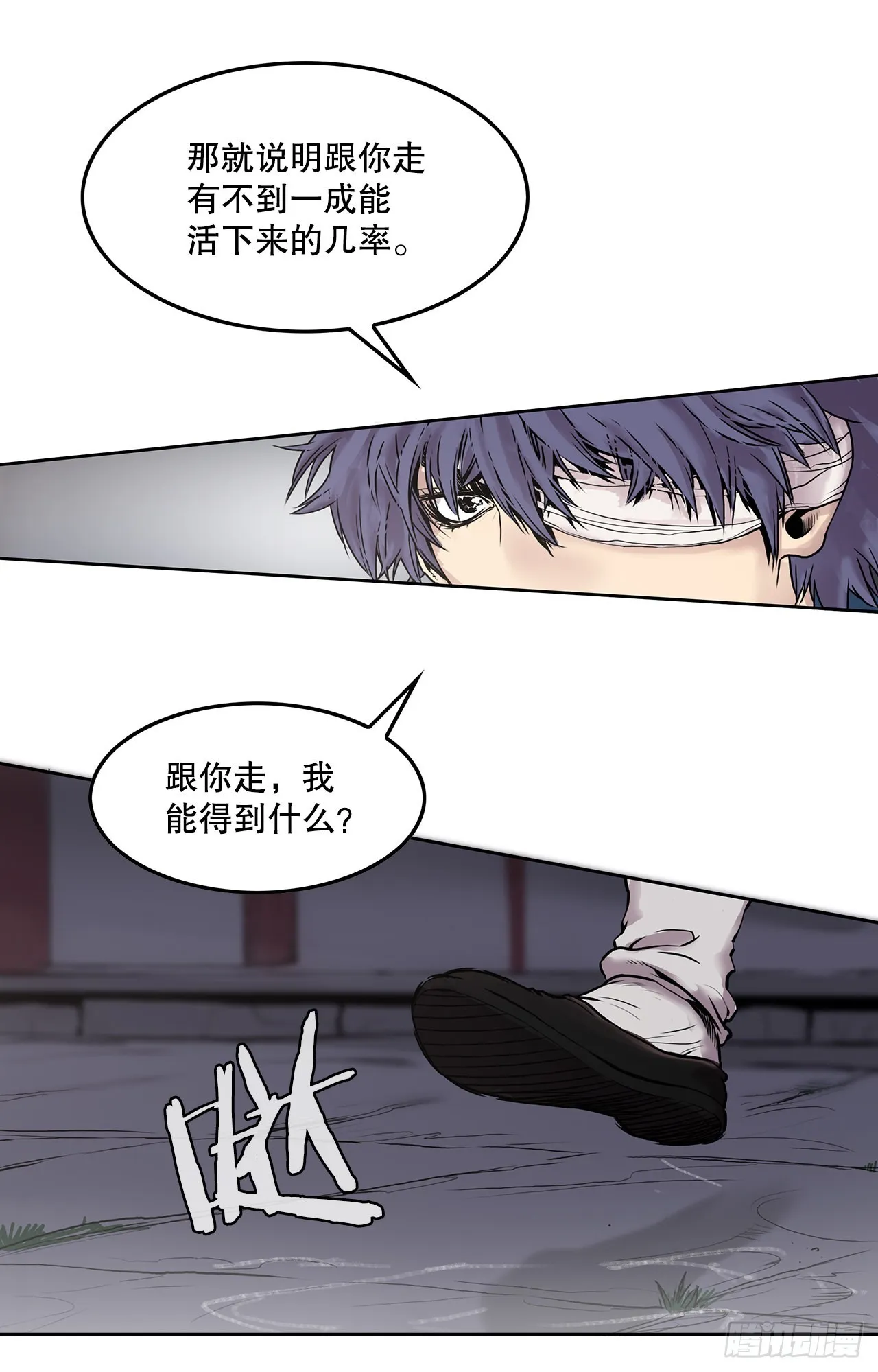 2.到达密室 第14页