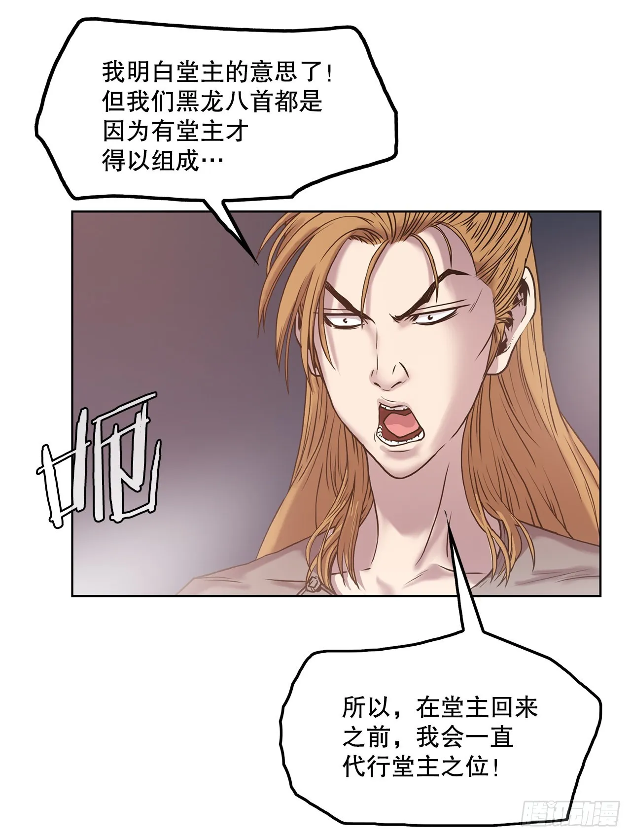 2.到达密室 第29页