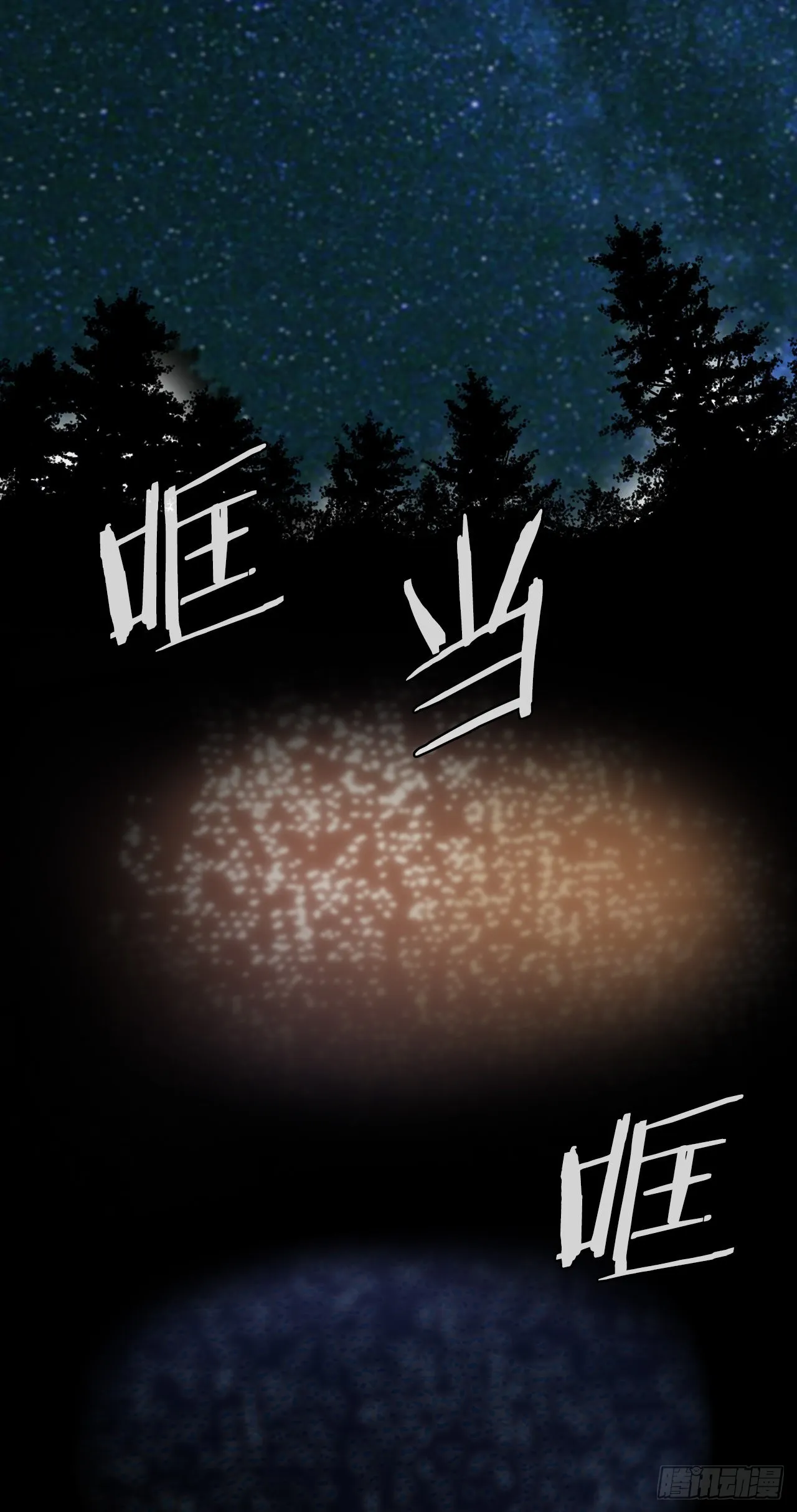 2.到达密室 第48页