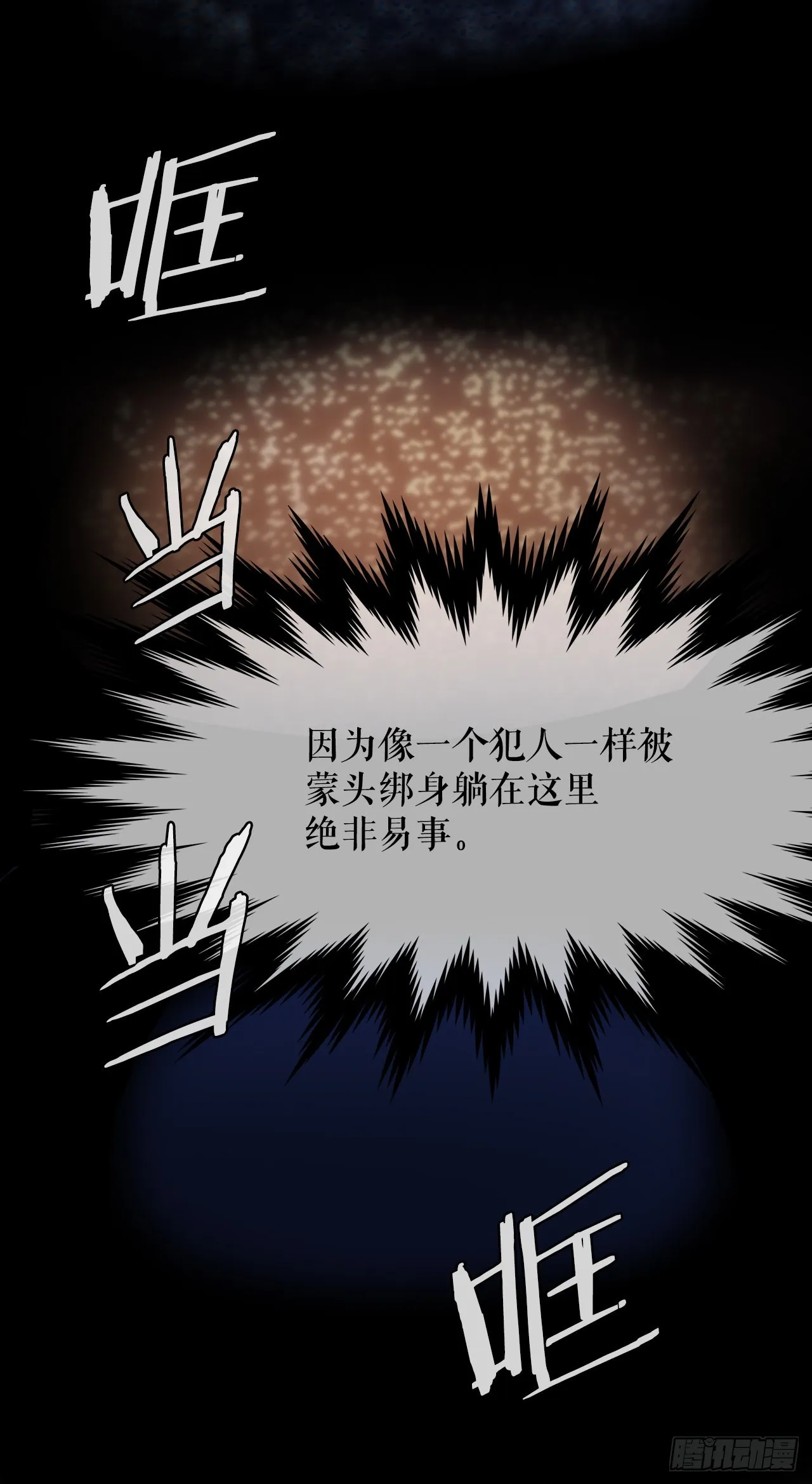2.到达密室 第49页